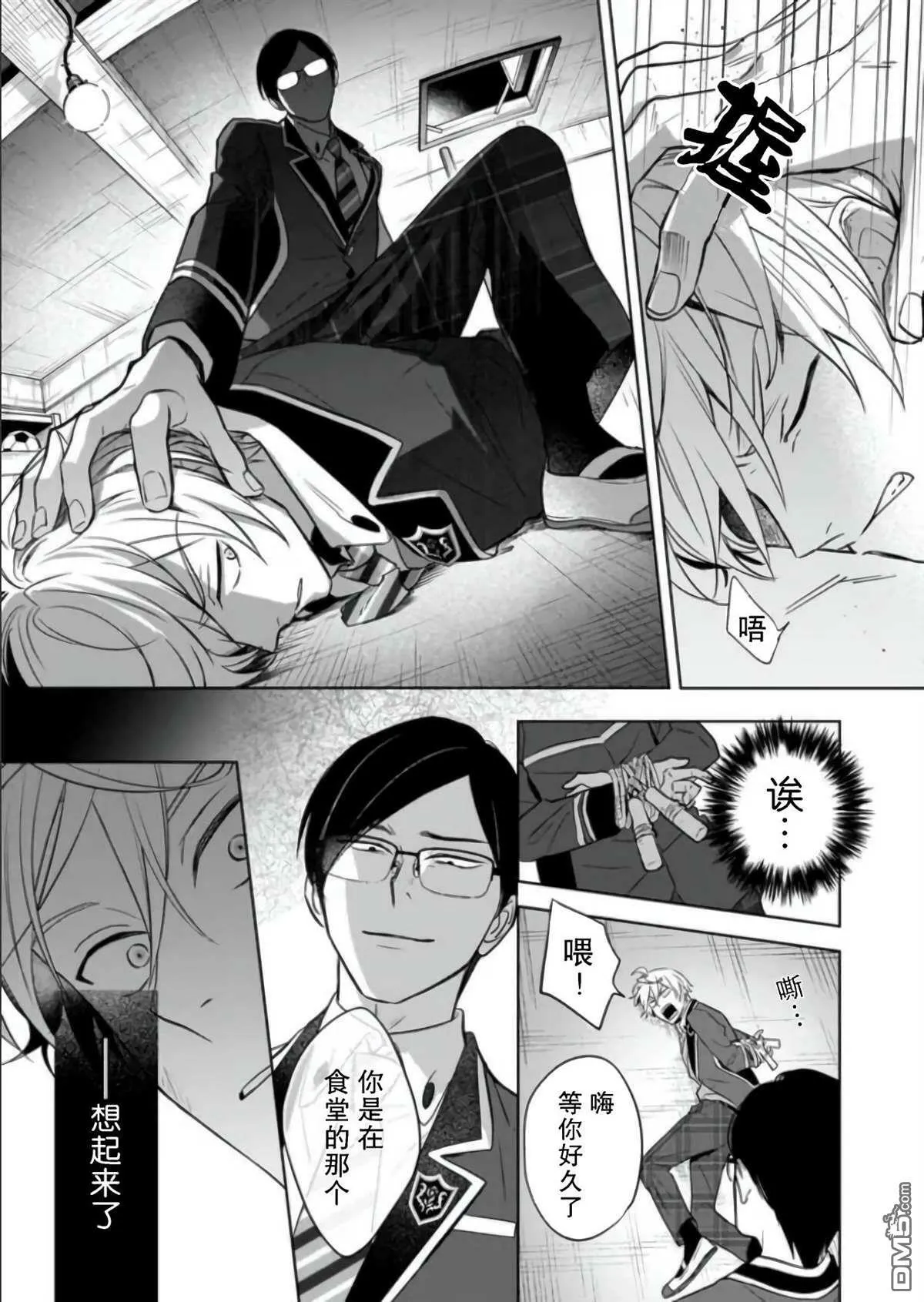 第11话  第5页