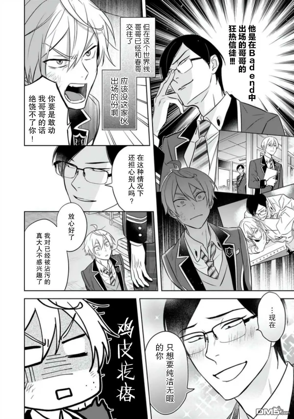 第11话  第6页