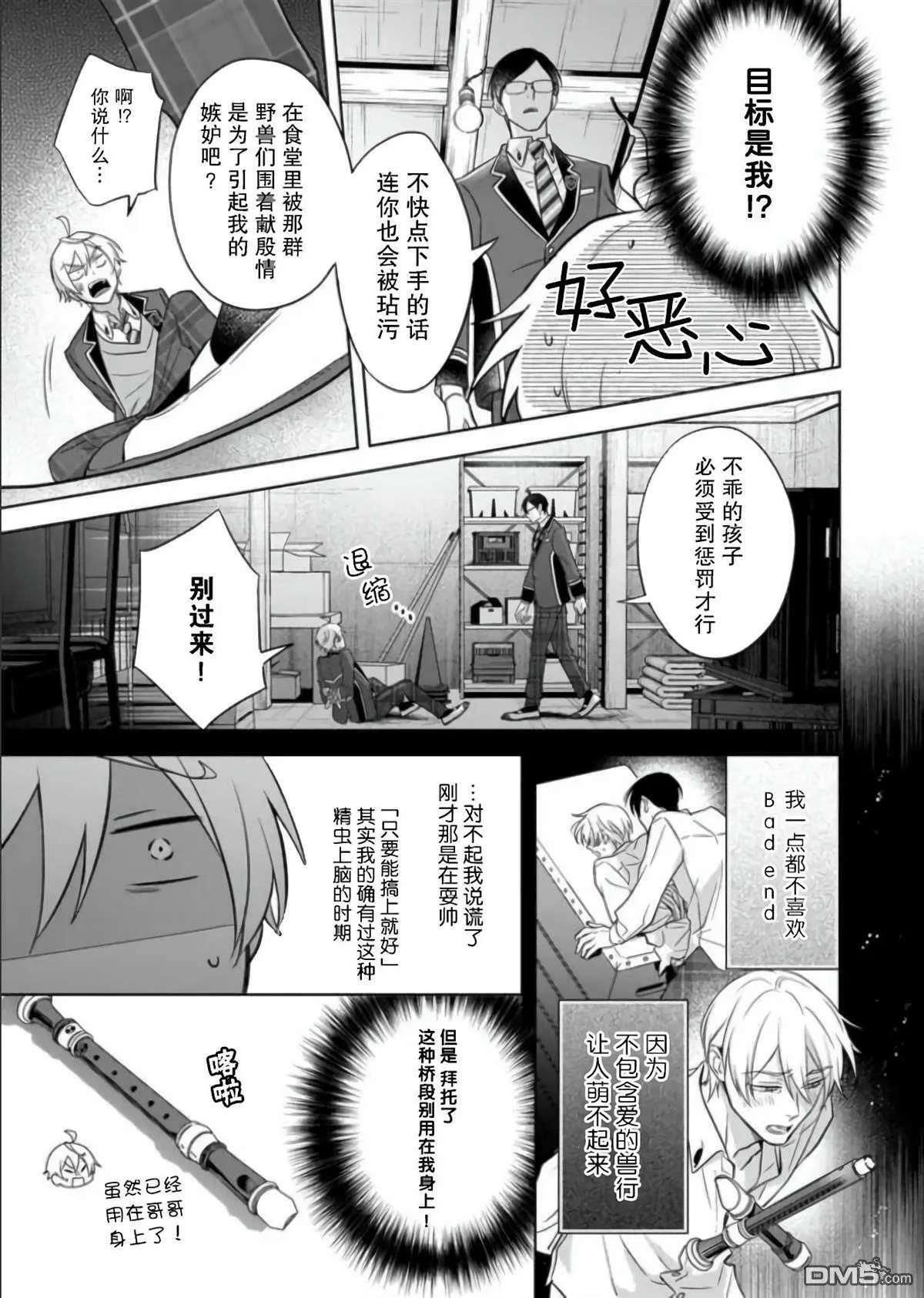 第11话  第7页