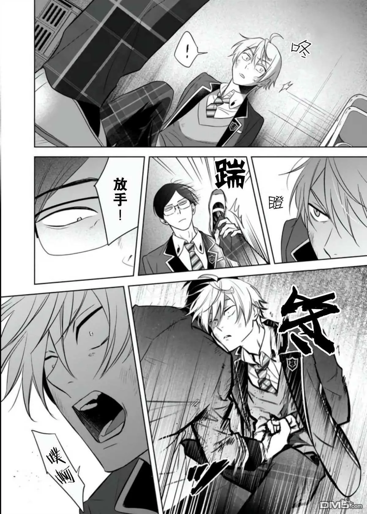 第11话  第8页