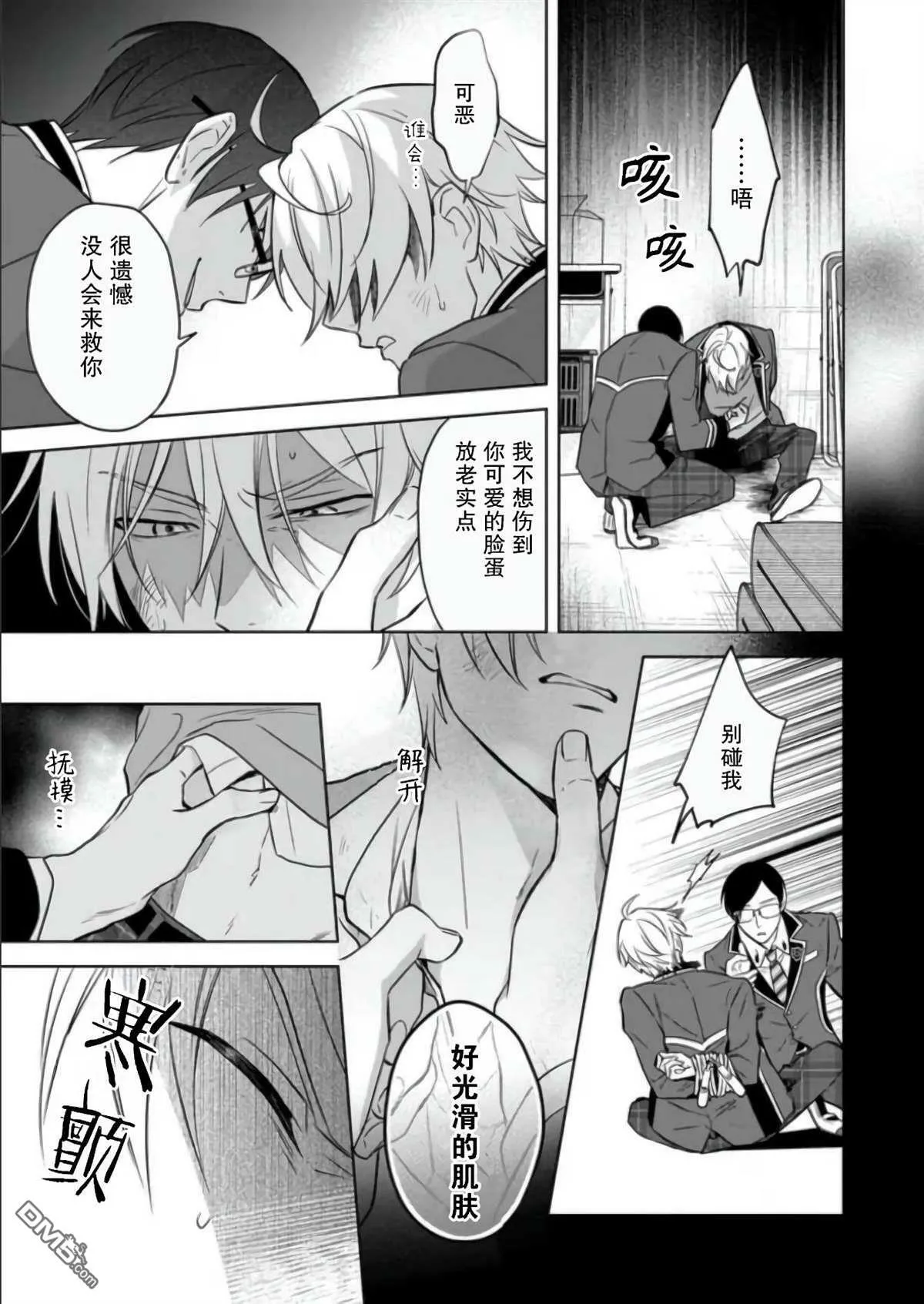 第11话  第9页