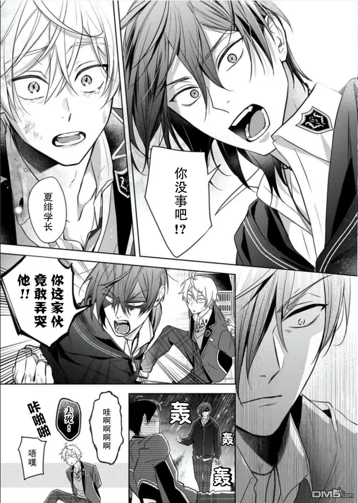 第11话  第11页