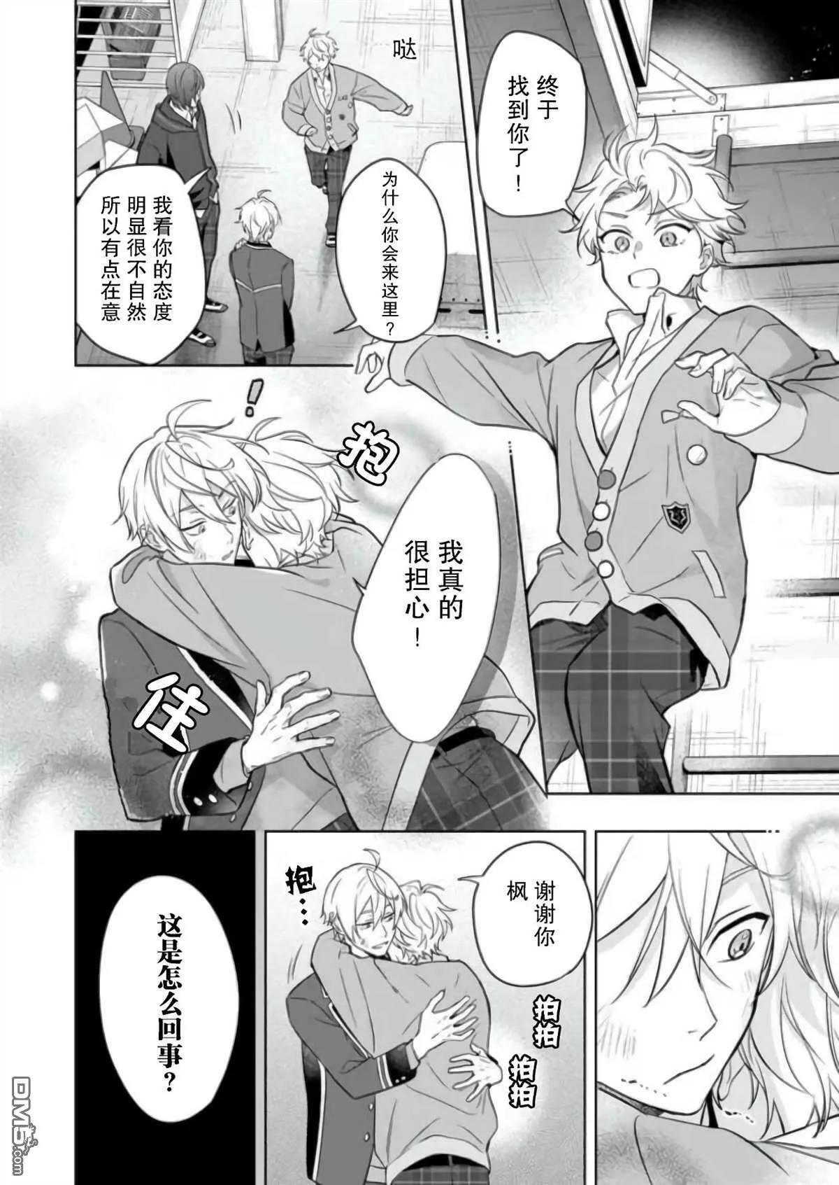 第11话  第14页