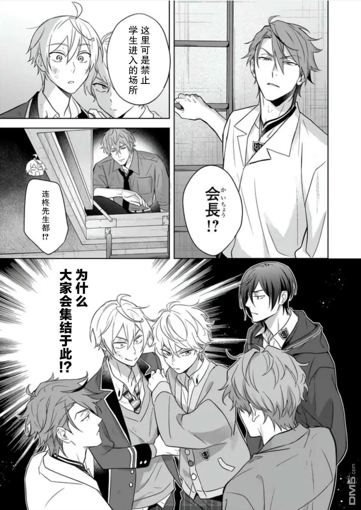 第11话  第15页
