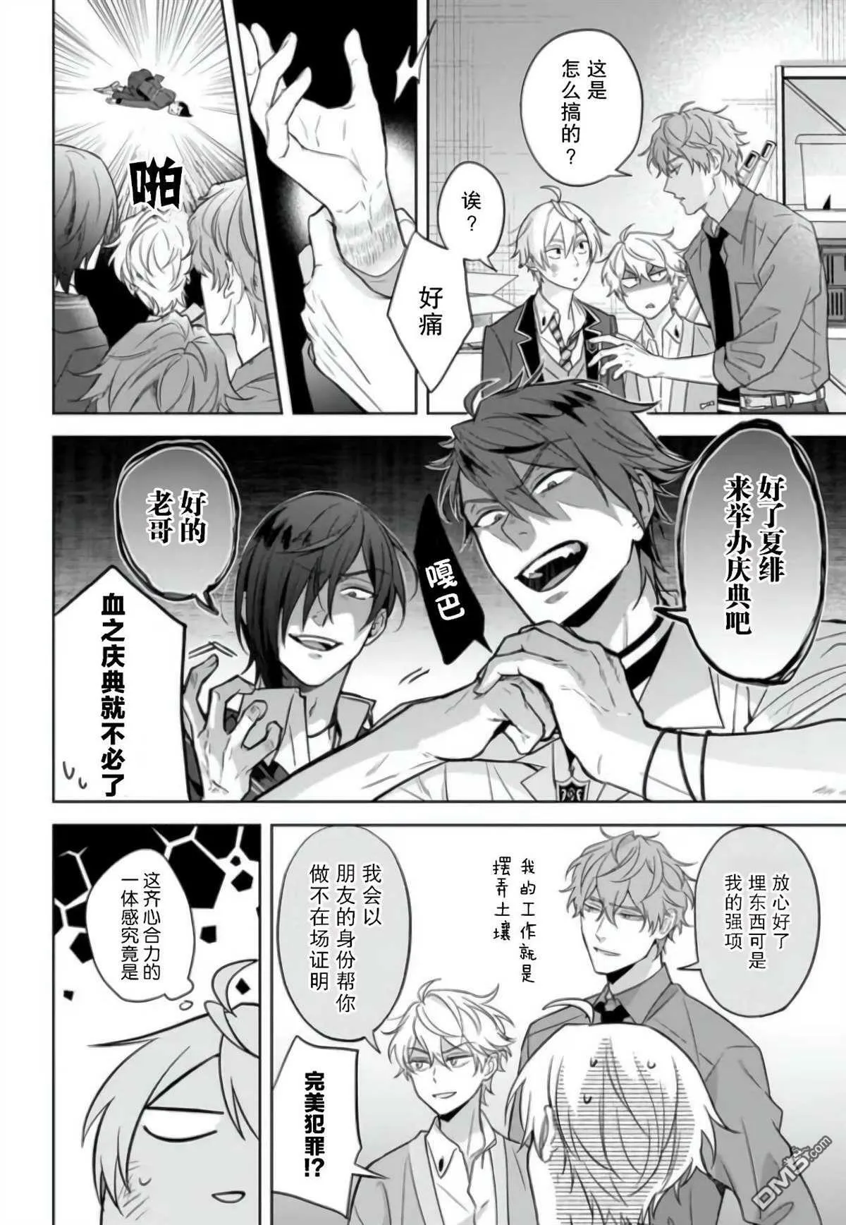 第11话  第16页