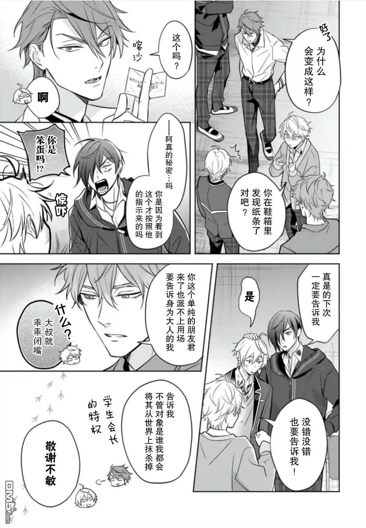 第11话  第17页