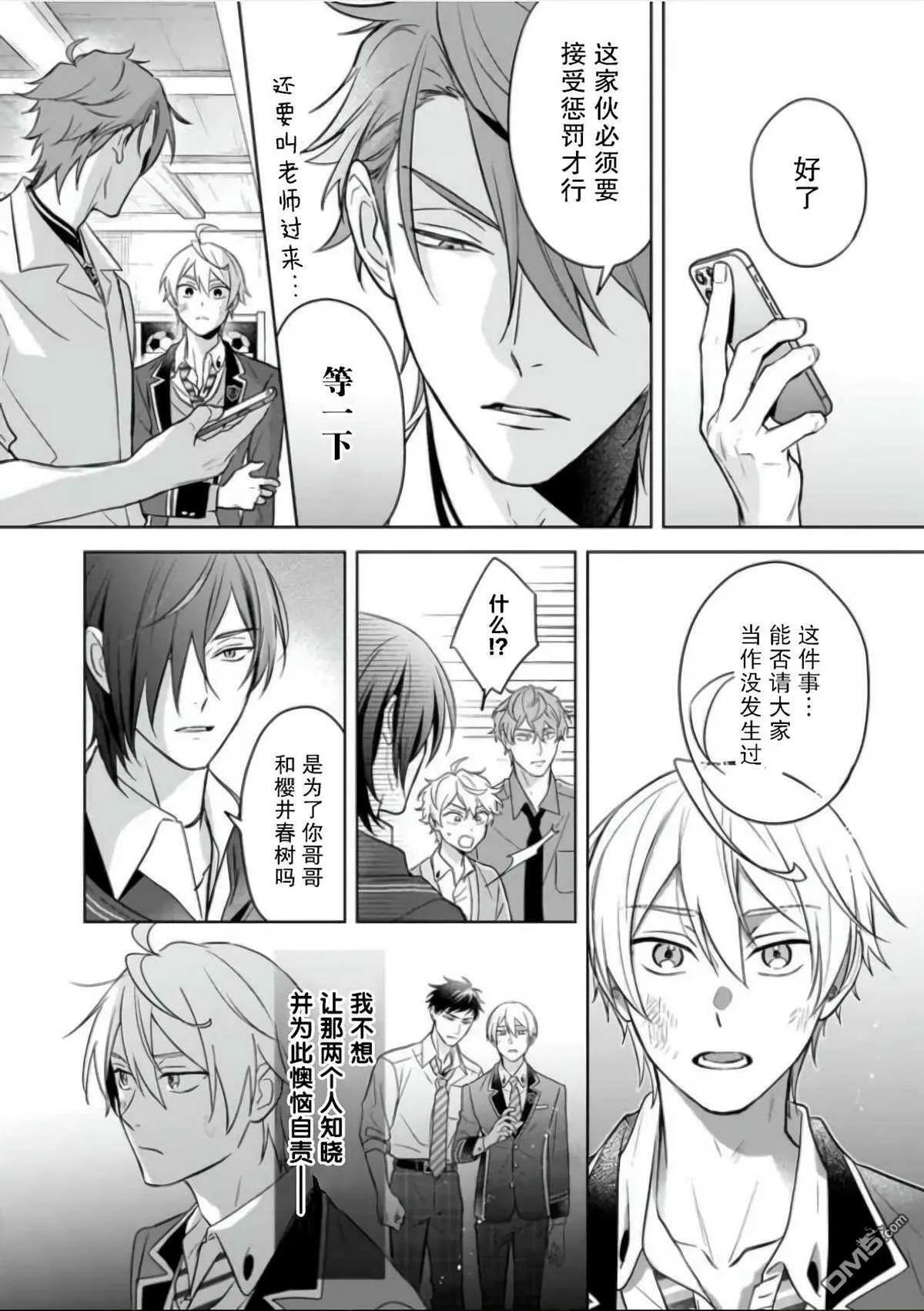 第11话  第18页