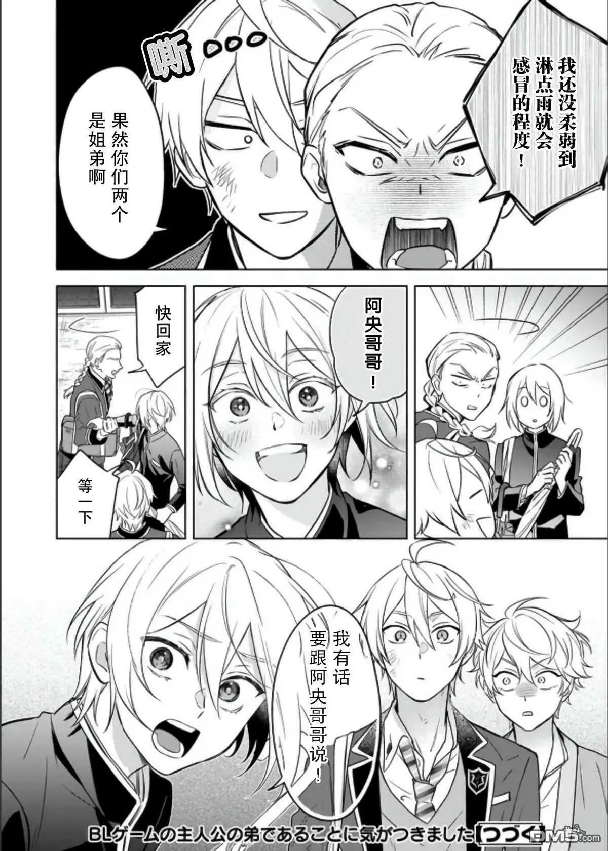 第11话  第20页
