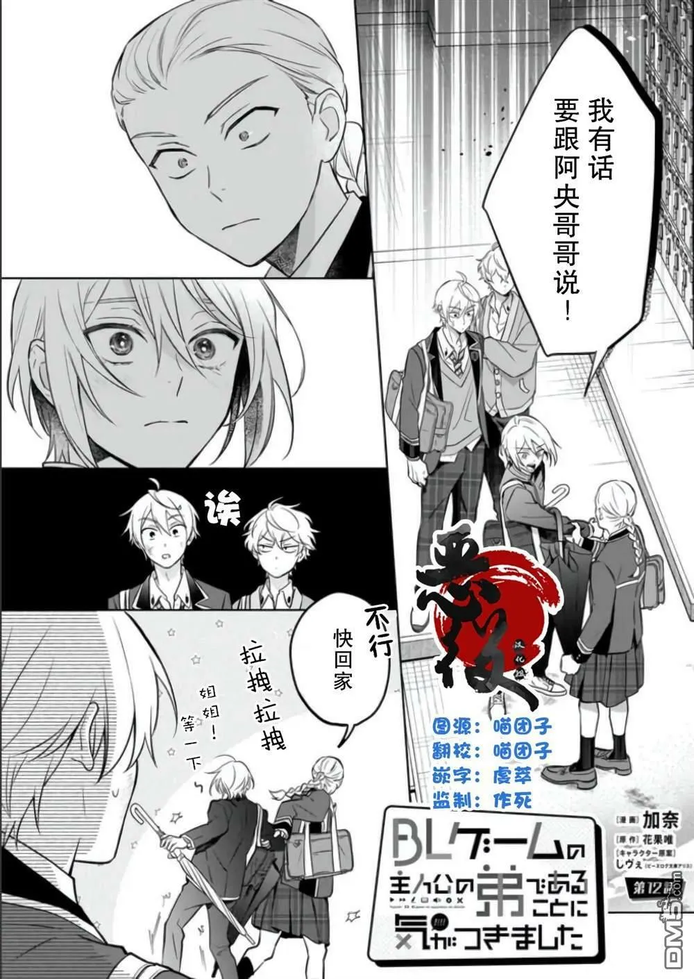 第11话  第23页