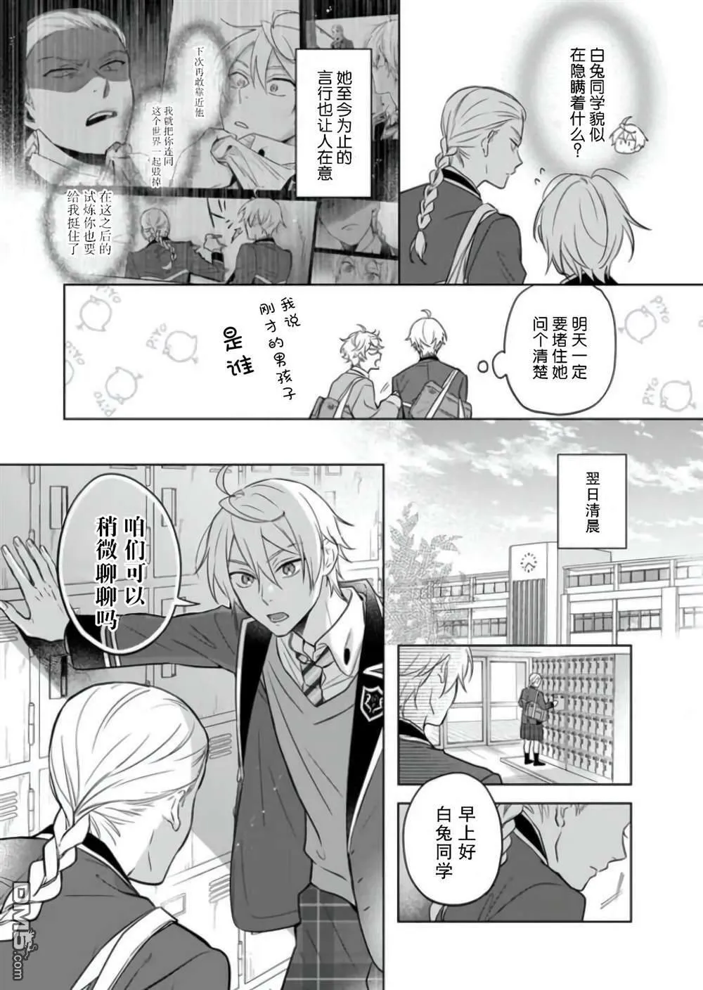 第11话  第24页