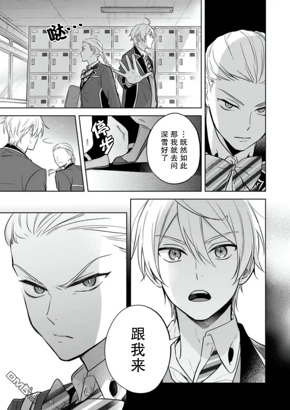 第12话  第3页