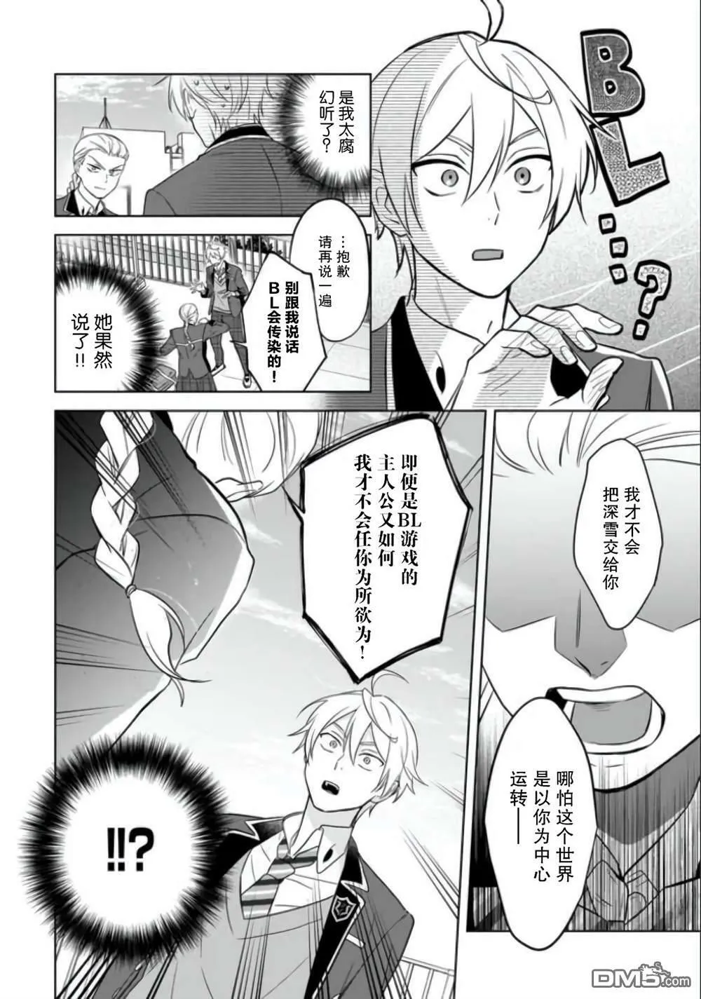 第12话  第6页