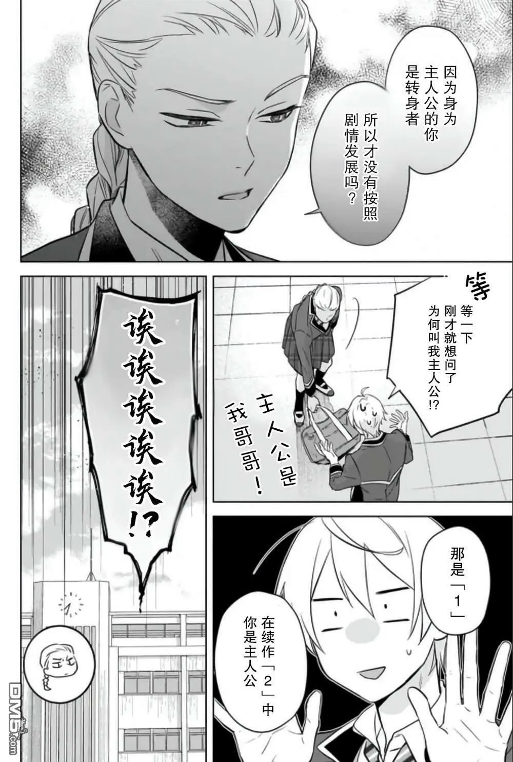 第12话  第8页