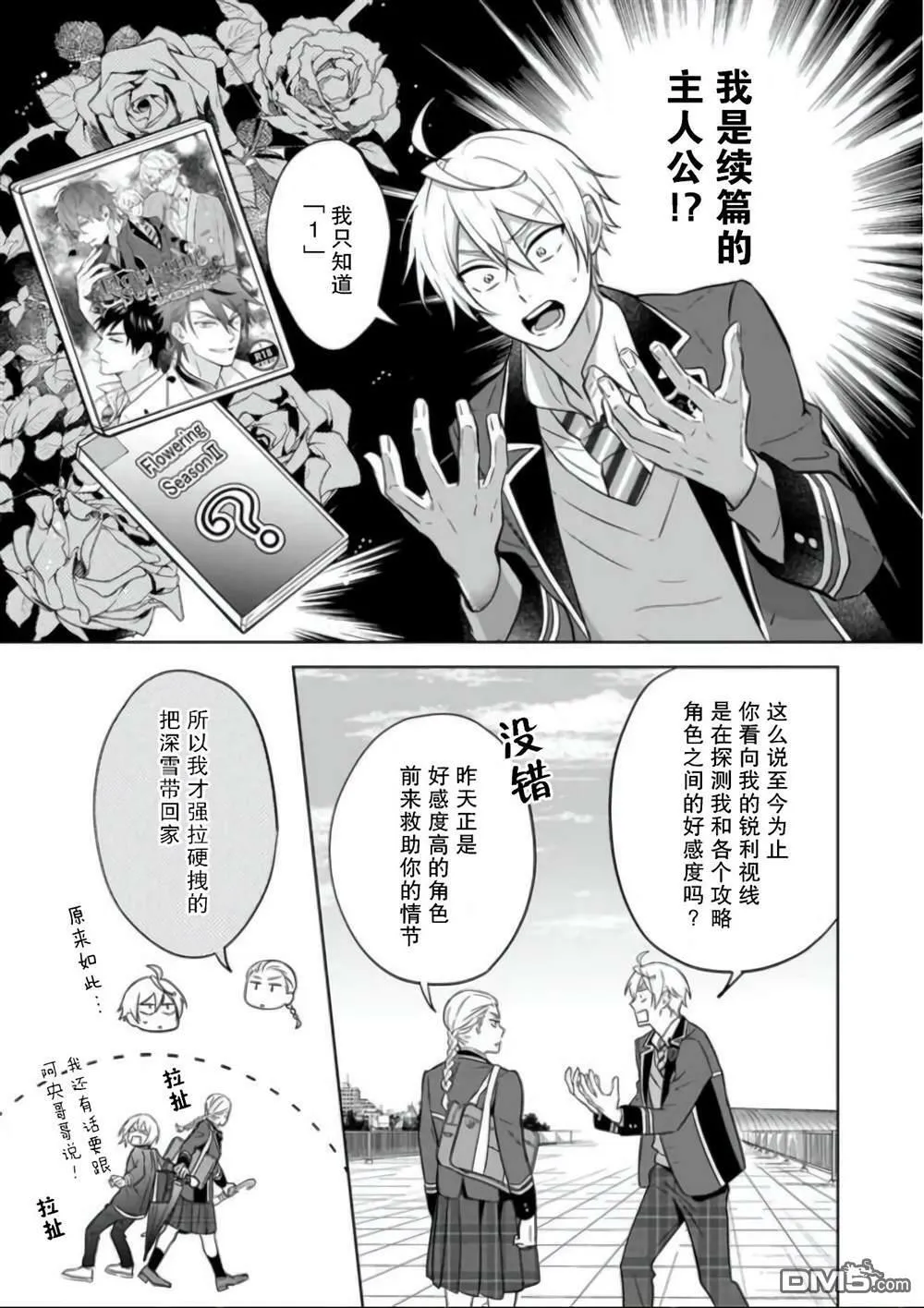 第12话  第9页