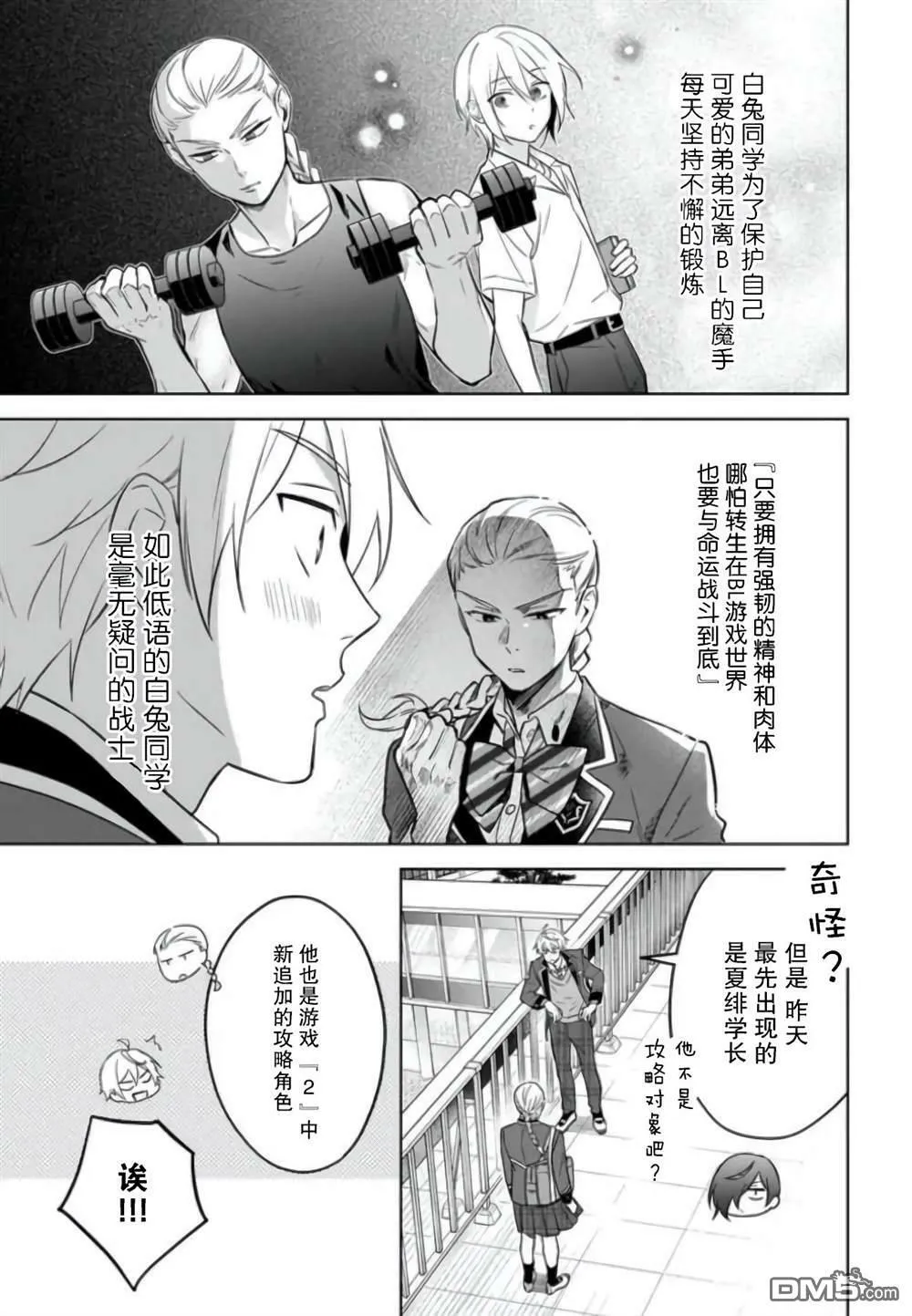 第12话  第11页