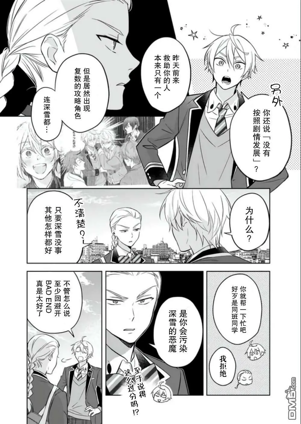 第12话  第14页