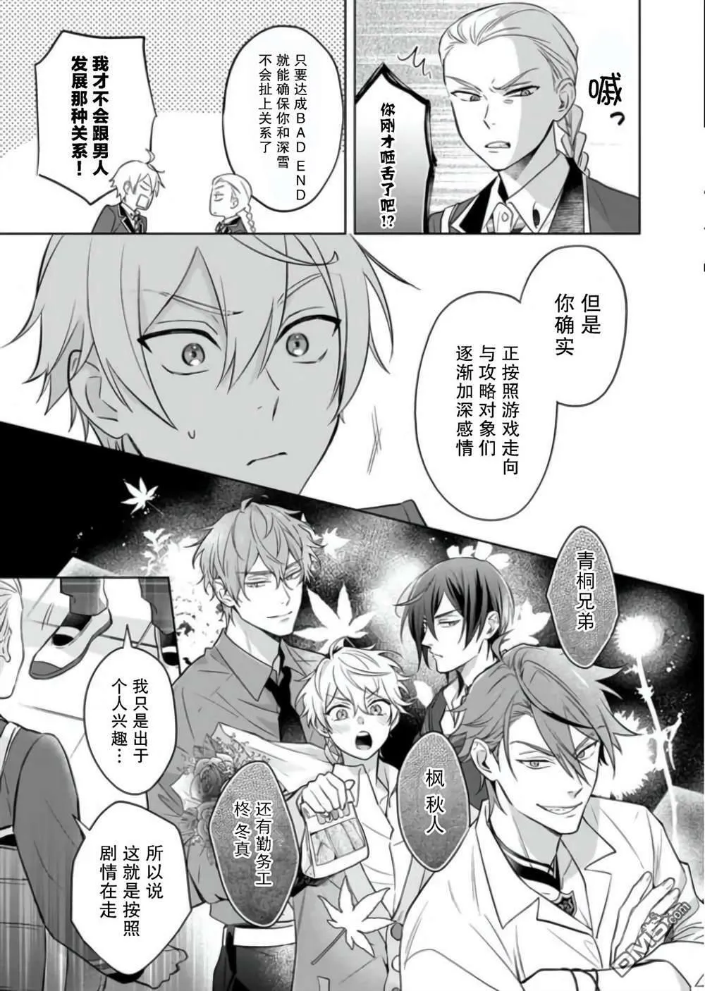 第12话  第15页