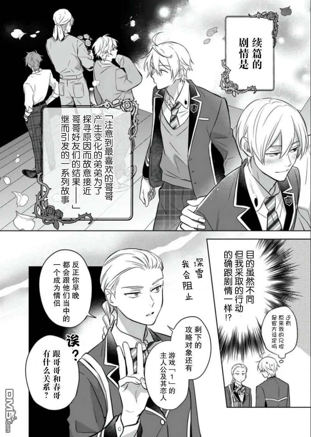 第12话  第16页