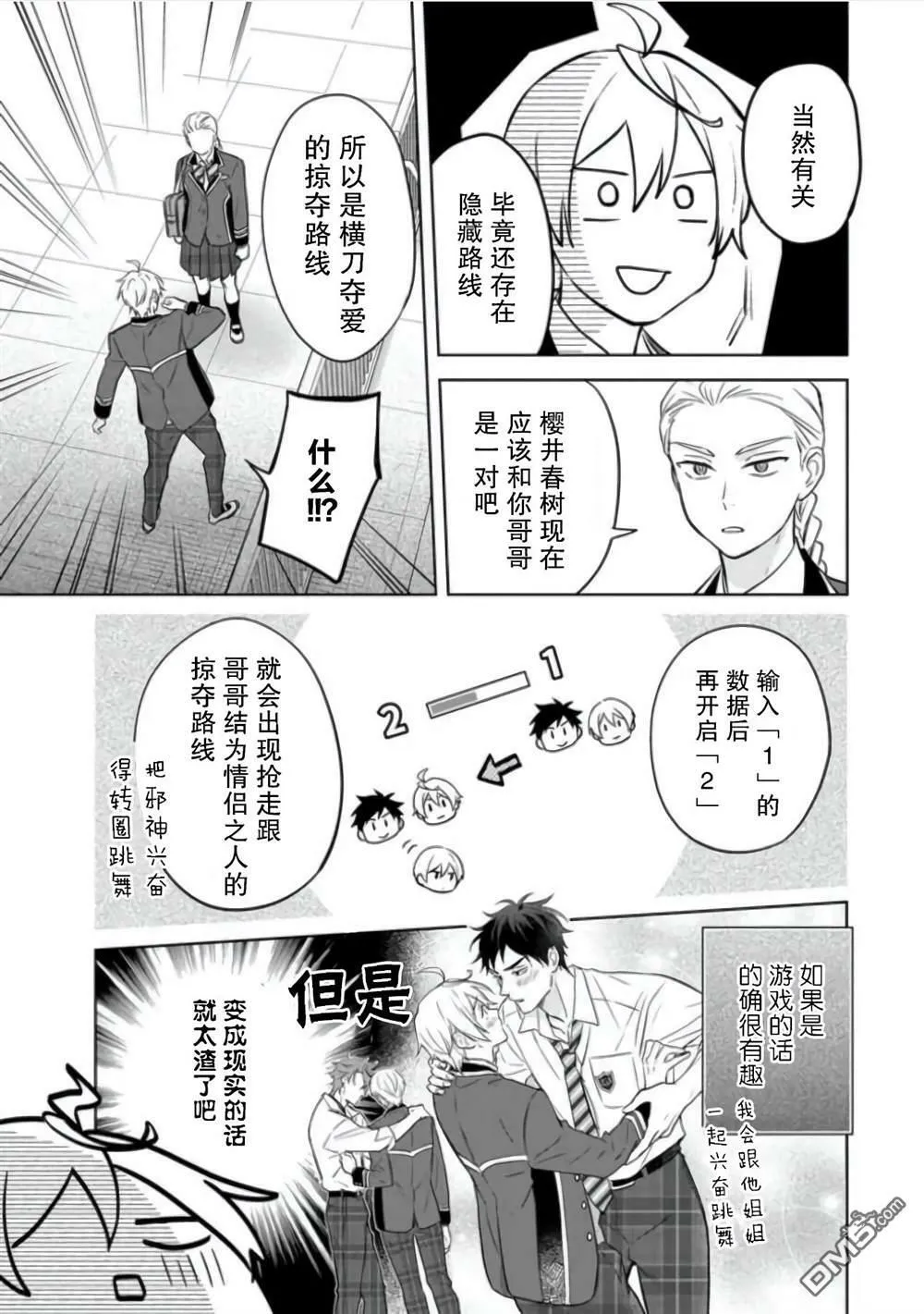第12话  第17页