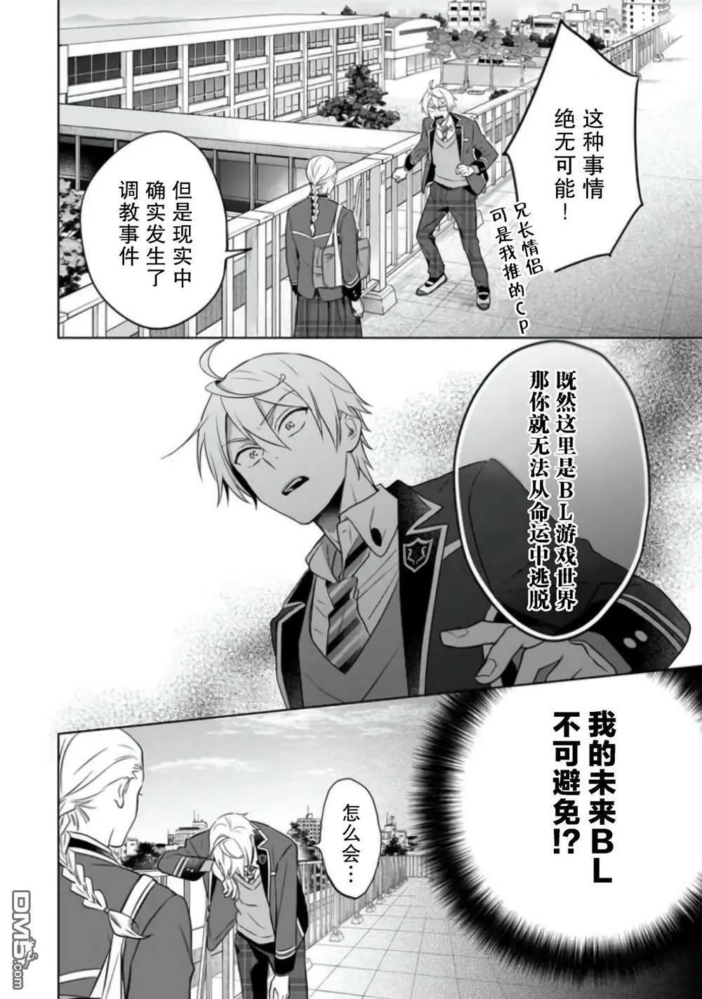 第12话  第18页