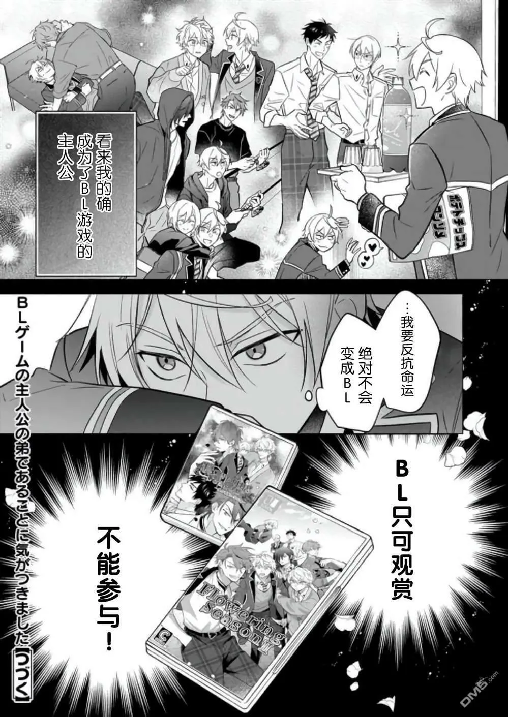第12话  第19页