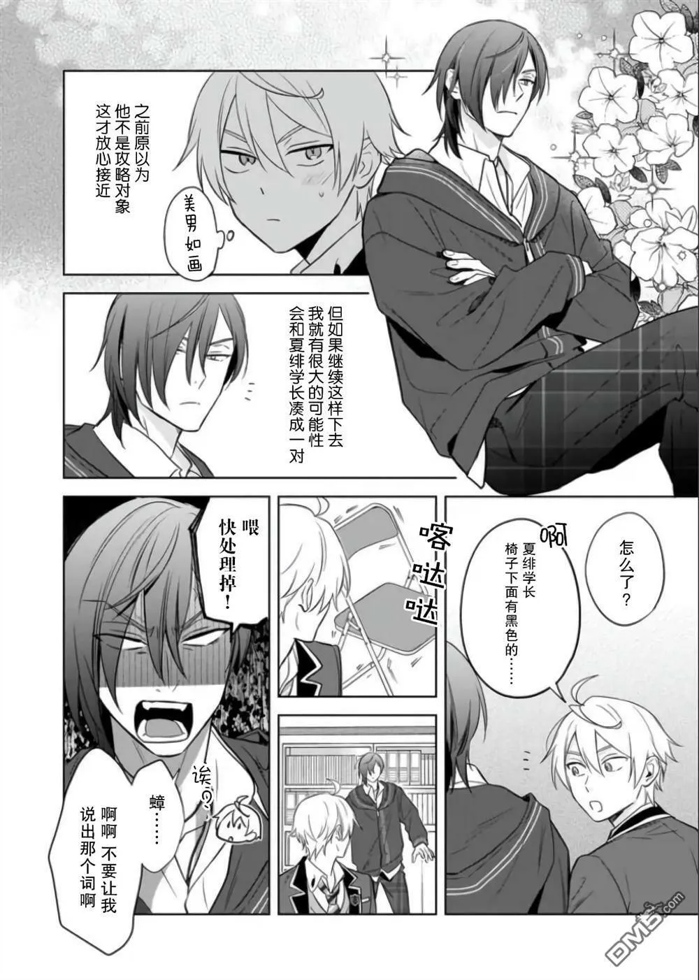 第13话  第2页