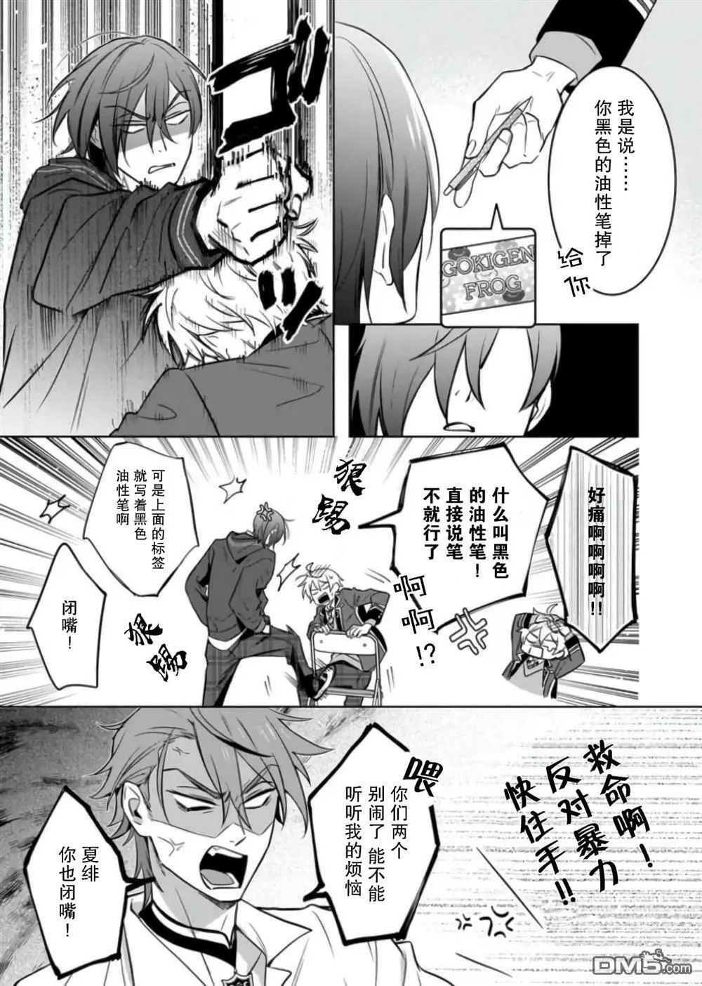 第13话  第3页