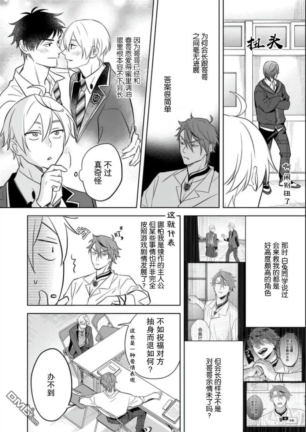 第13话  第4页