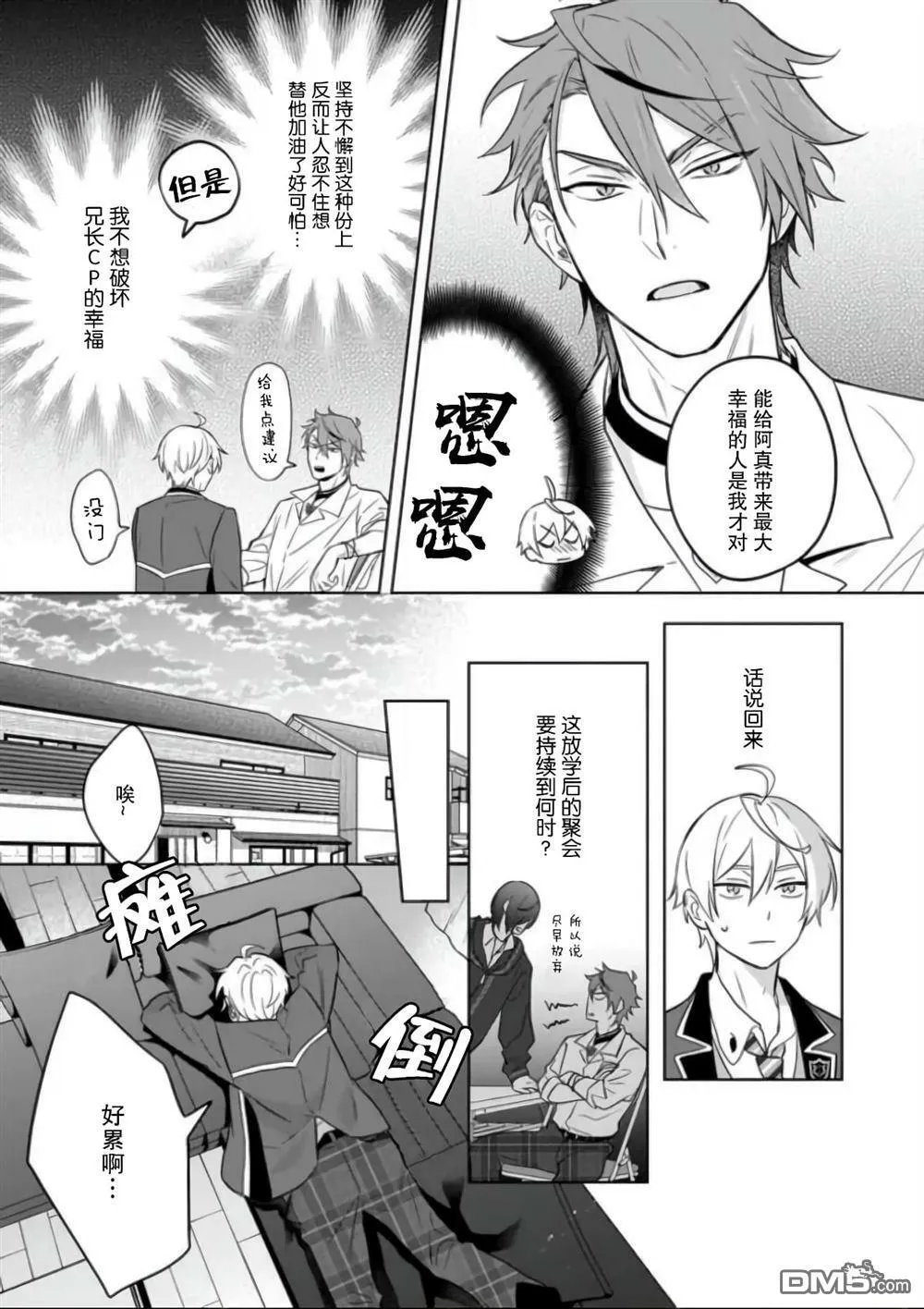 第13话  第5页