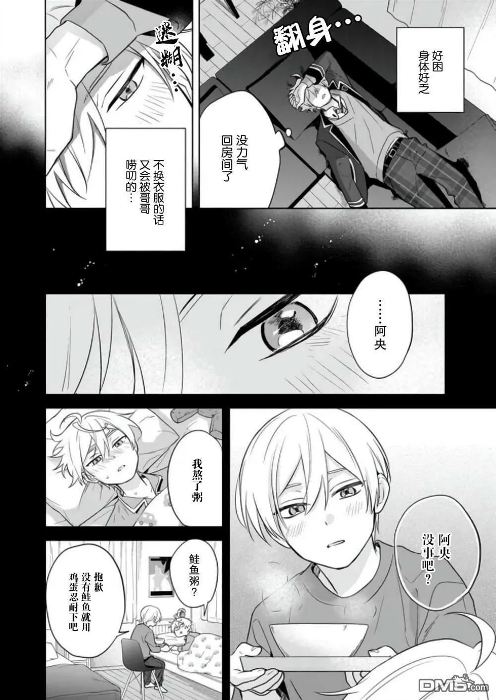 第13话  第6页