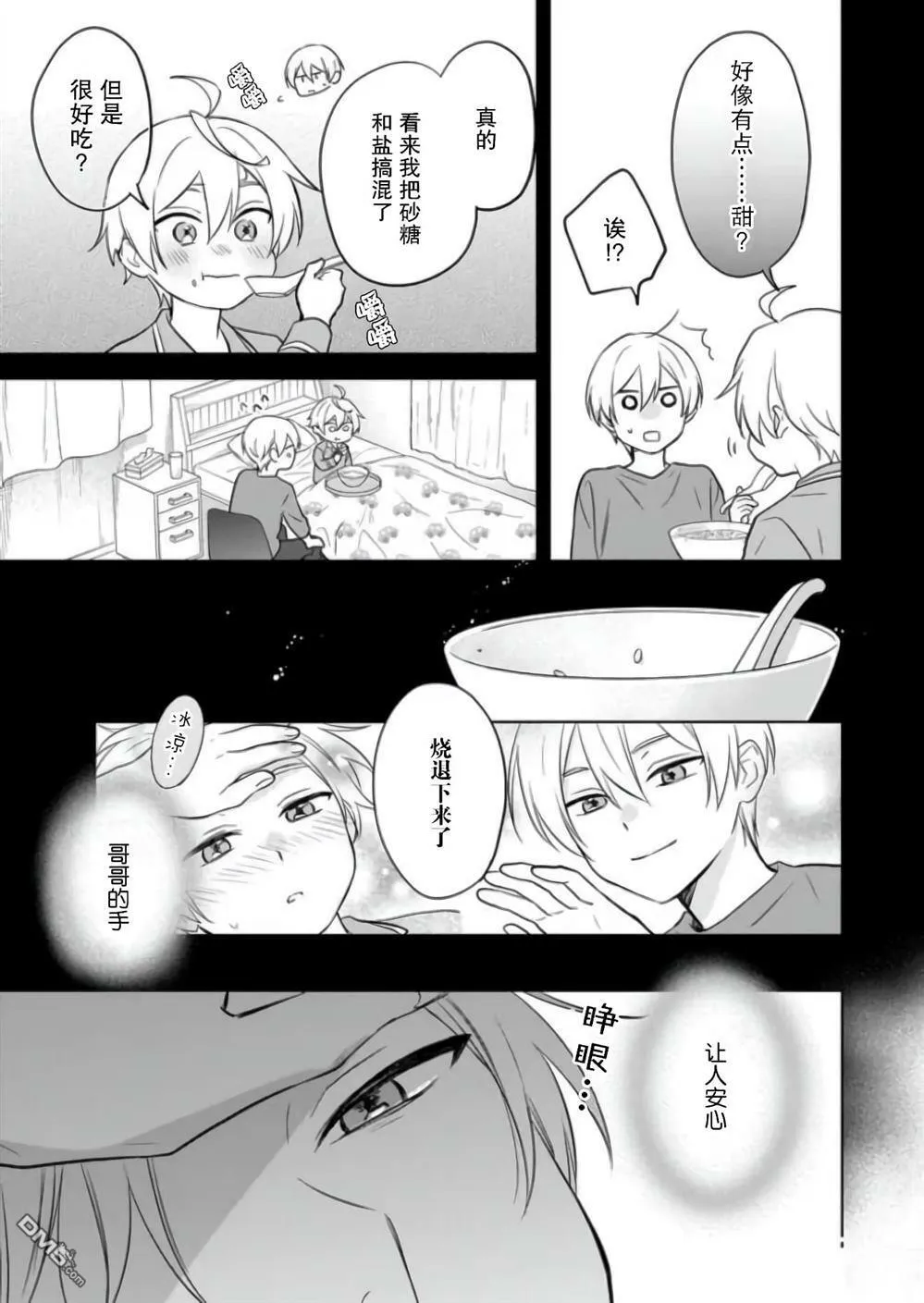 第13话  第7页