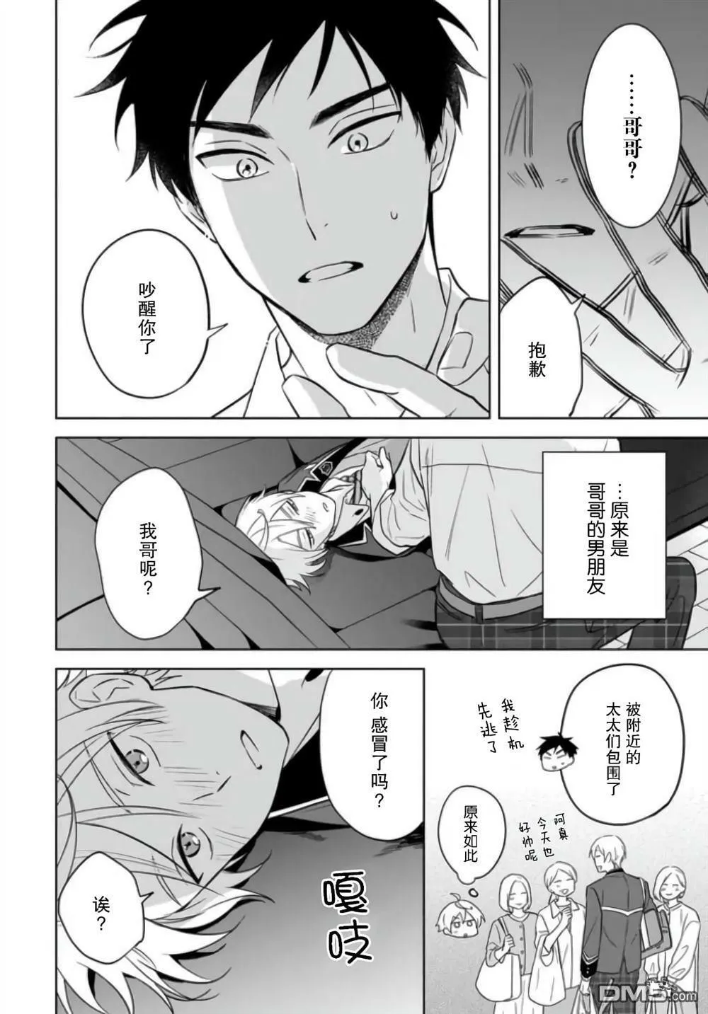 第13话  第8页