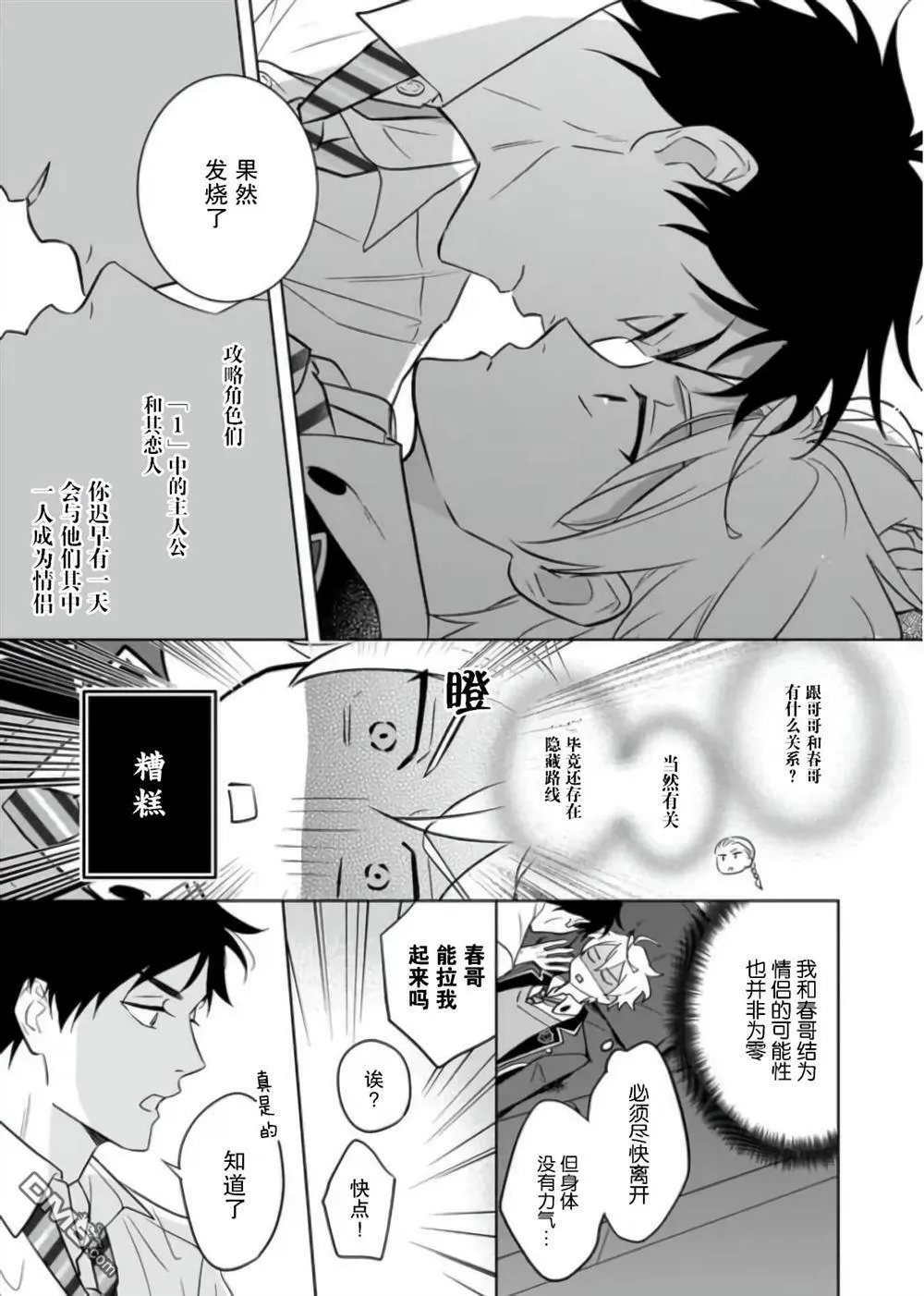 第13话  第9页