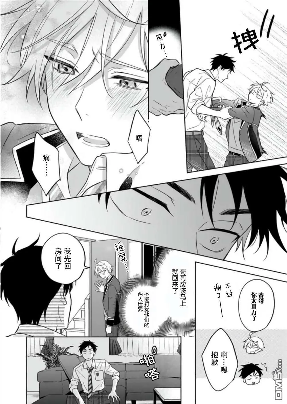 第13话  第10页