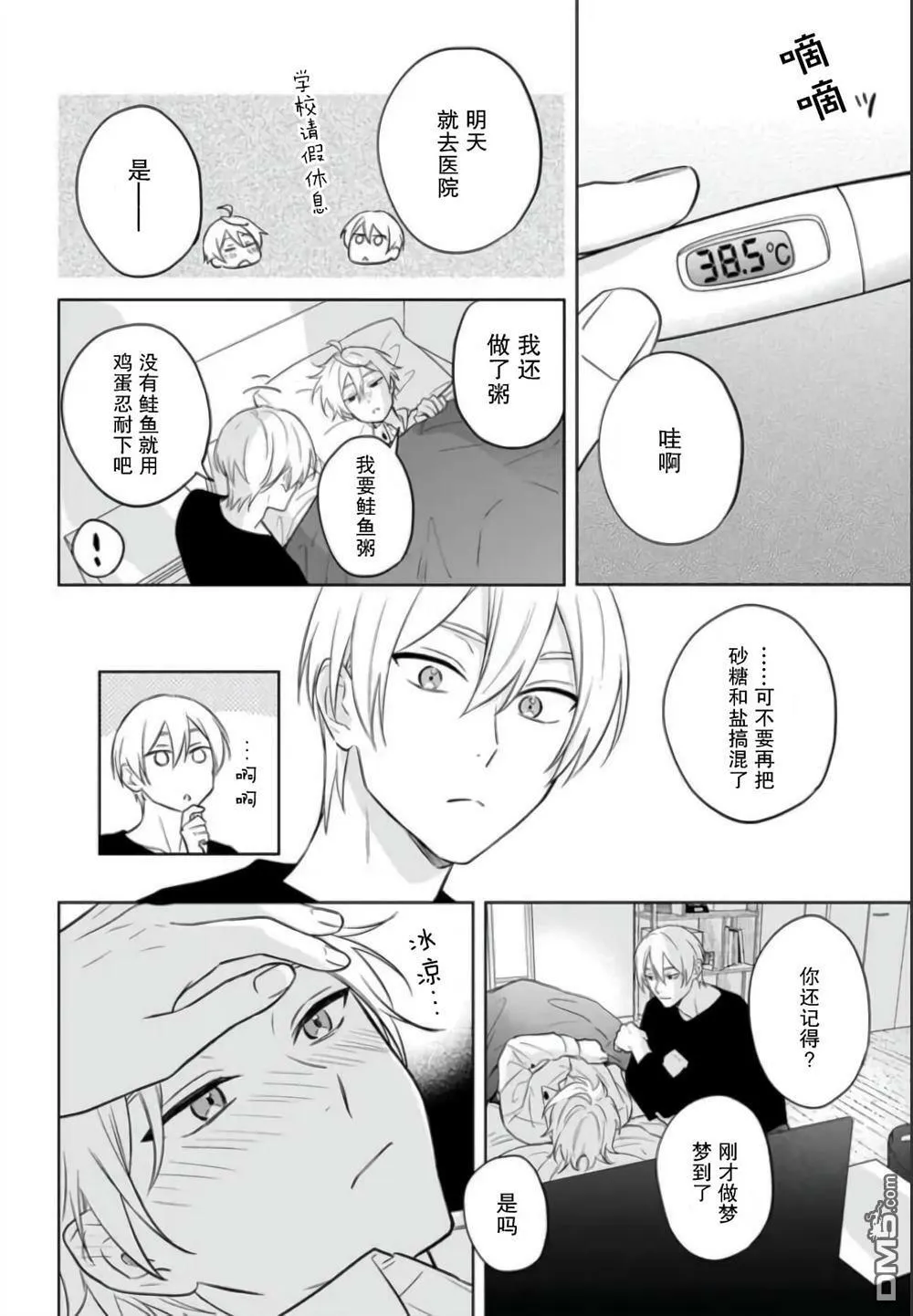 第13话  第12页
