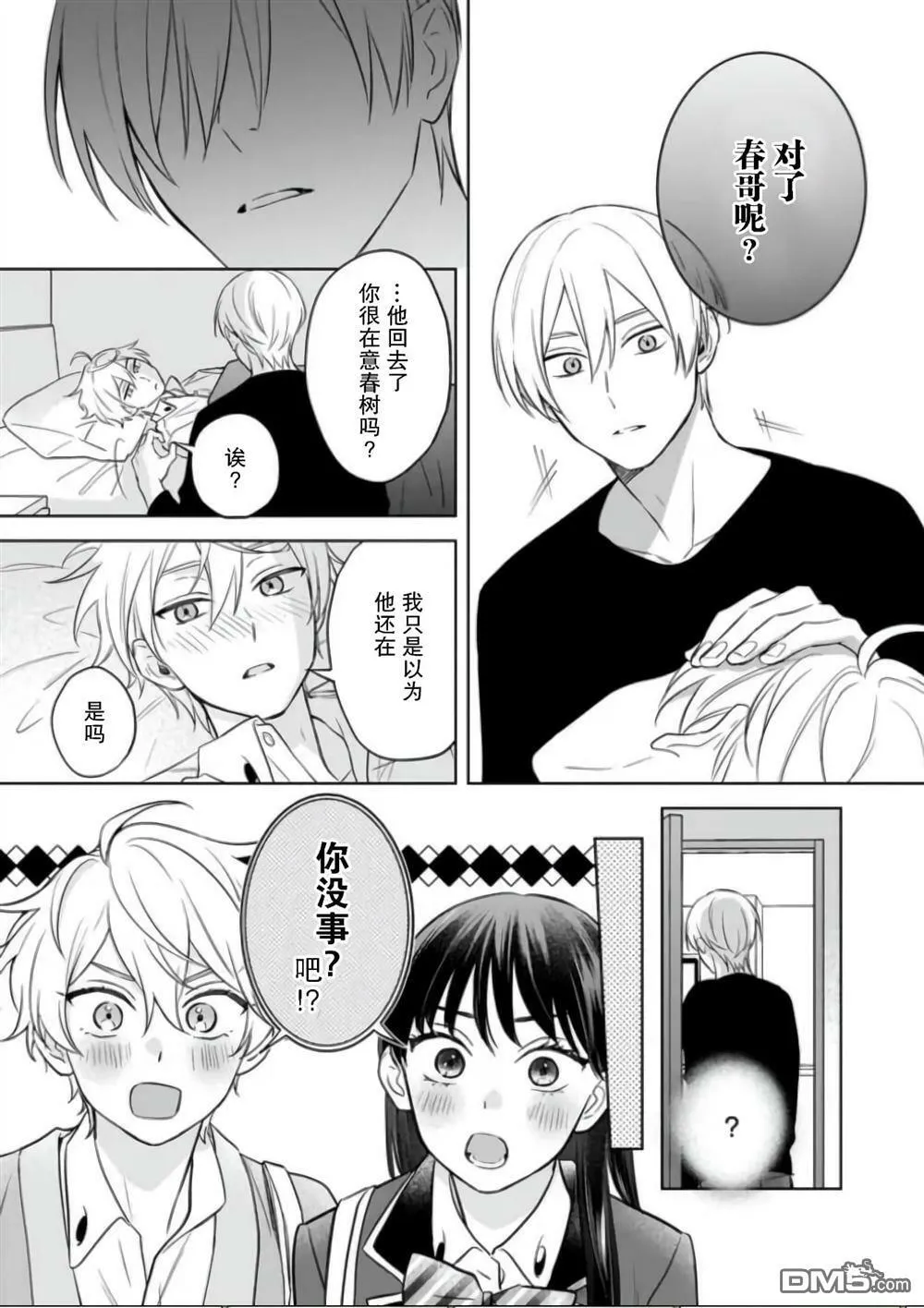 第13话  第13页