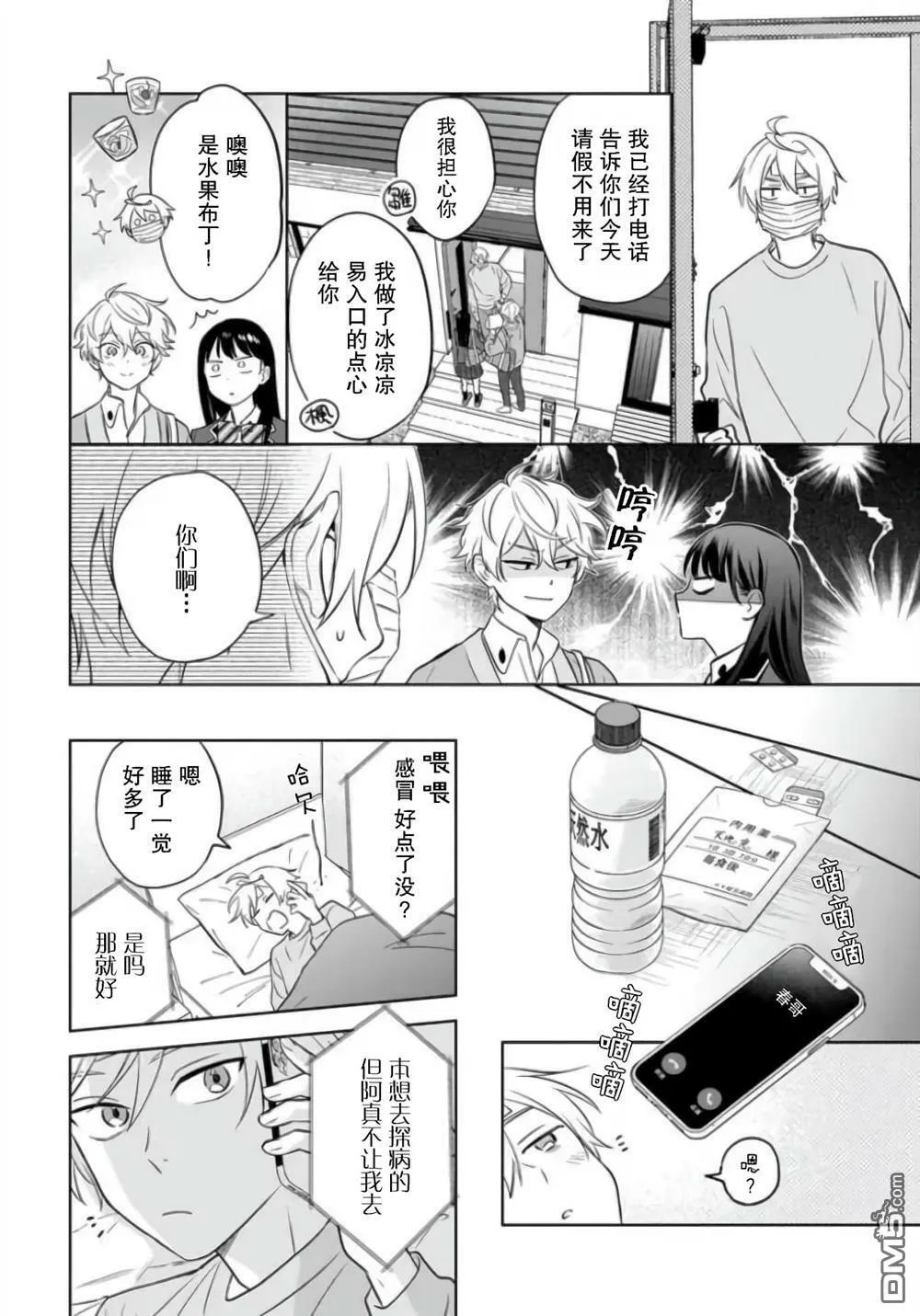 第13话  第14页