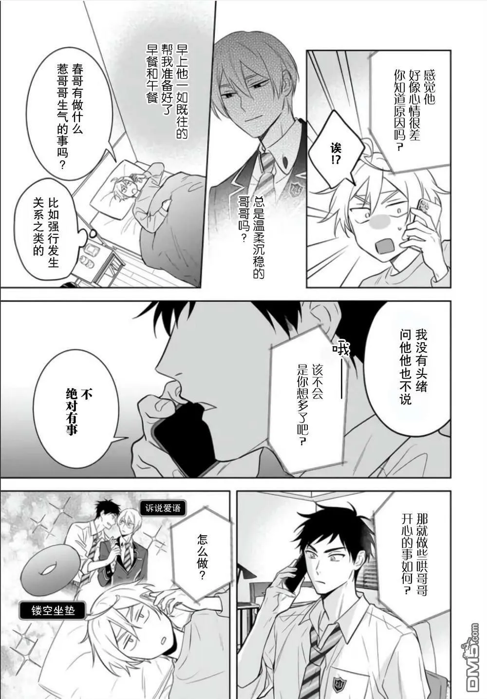 第13话  第15页