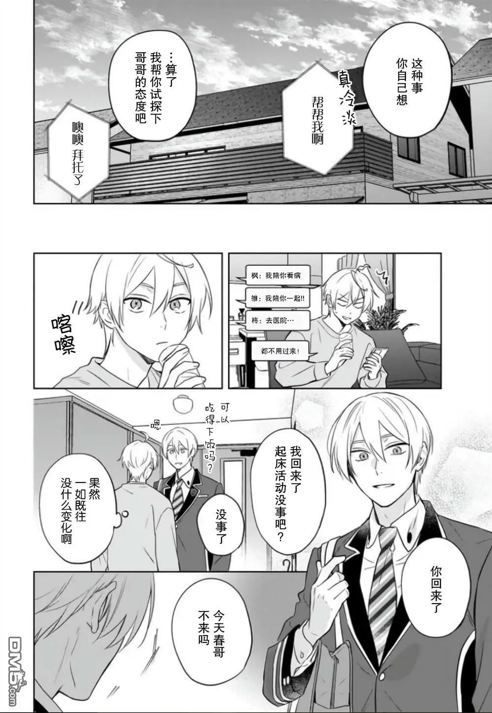第13话  第16页