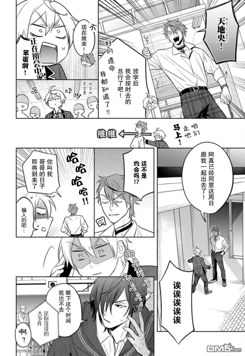 第13话  第18页