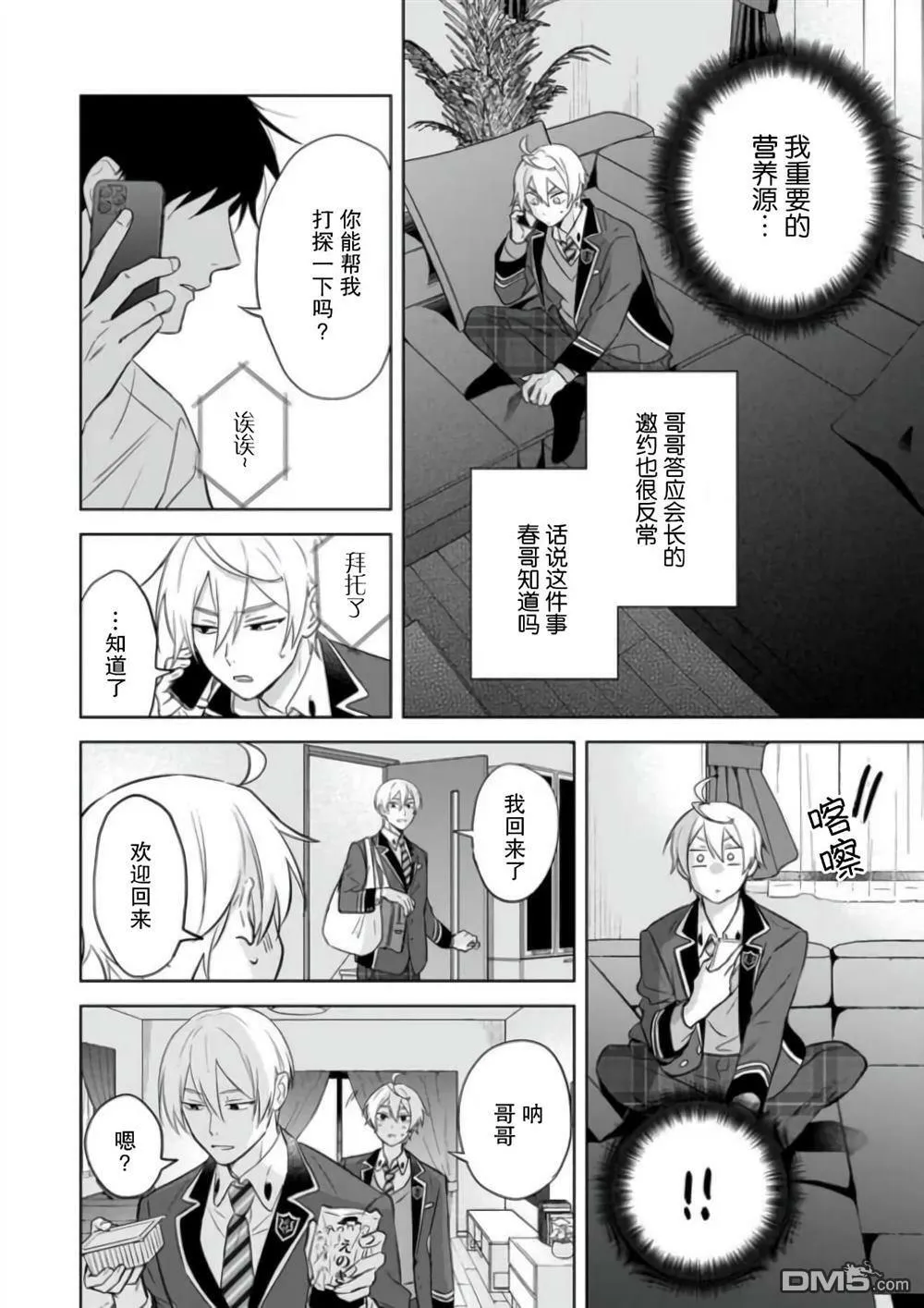 第13话  第20页