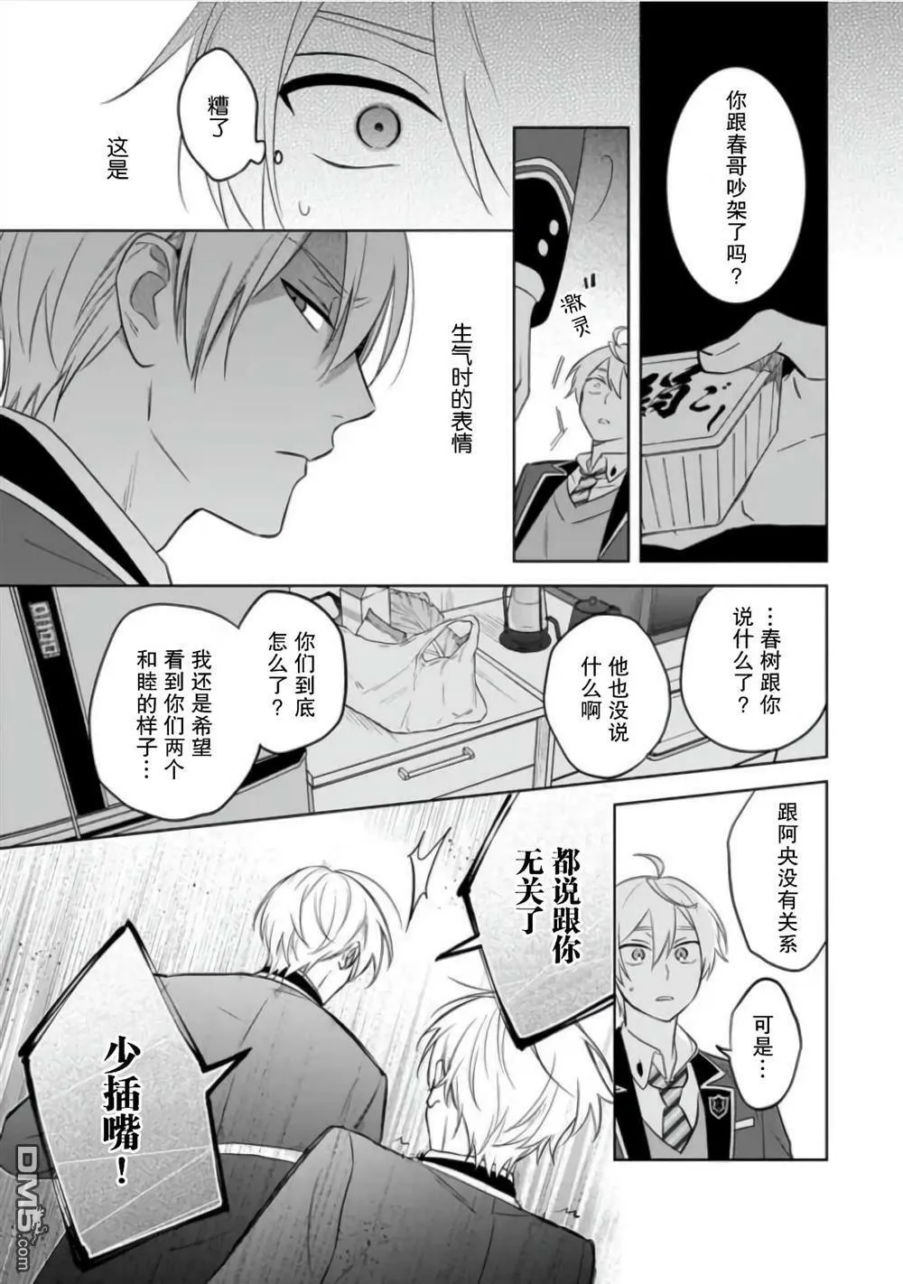第13话  第21页