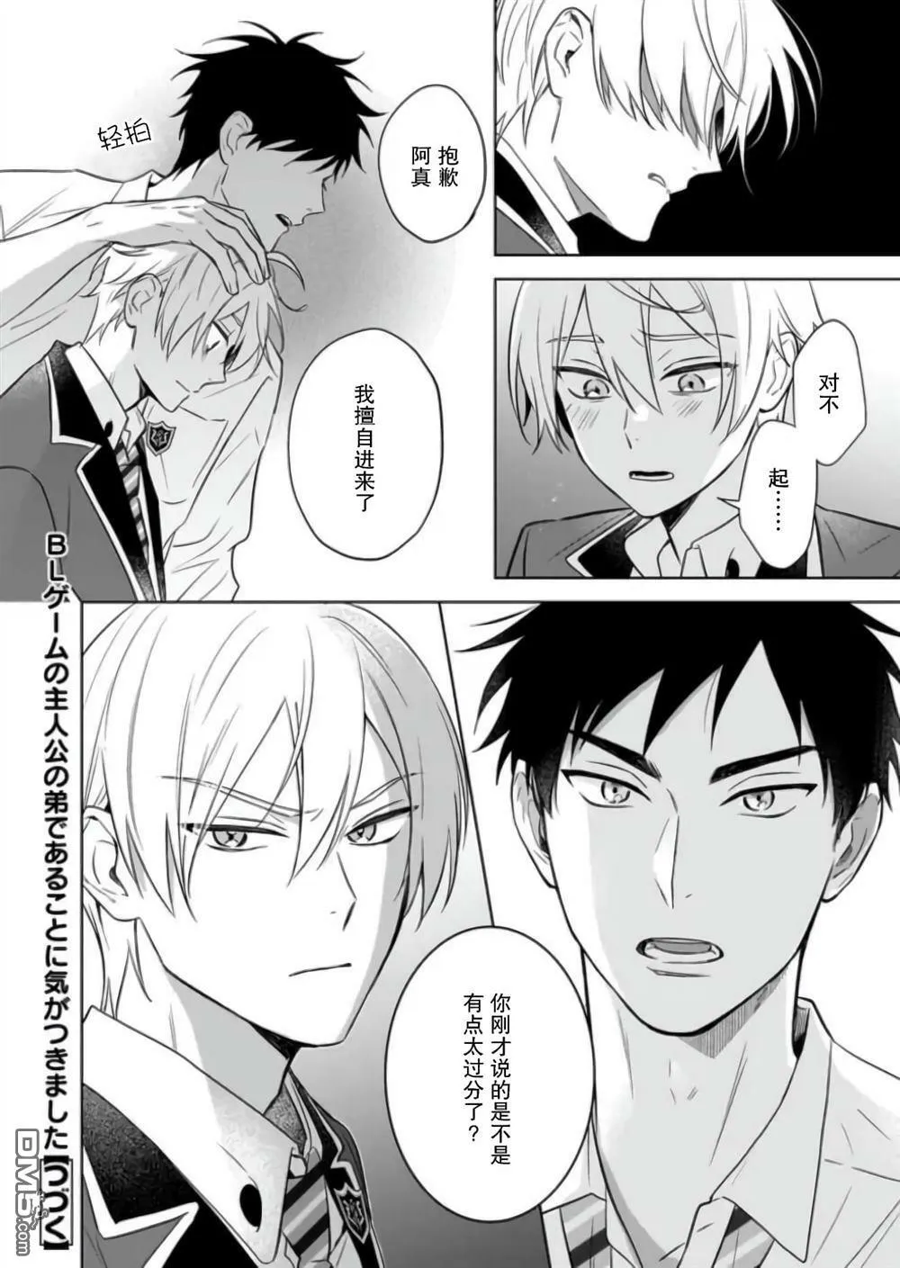 第13话  第22页