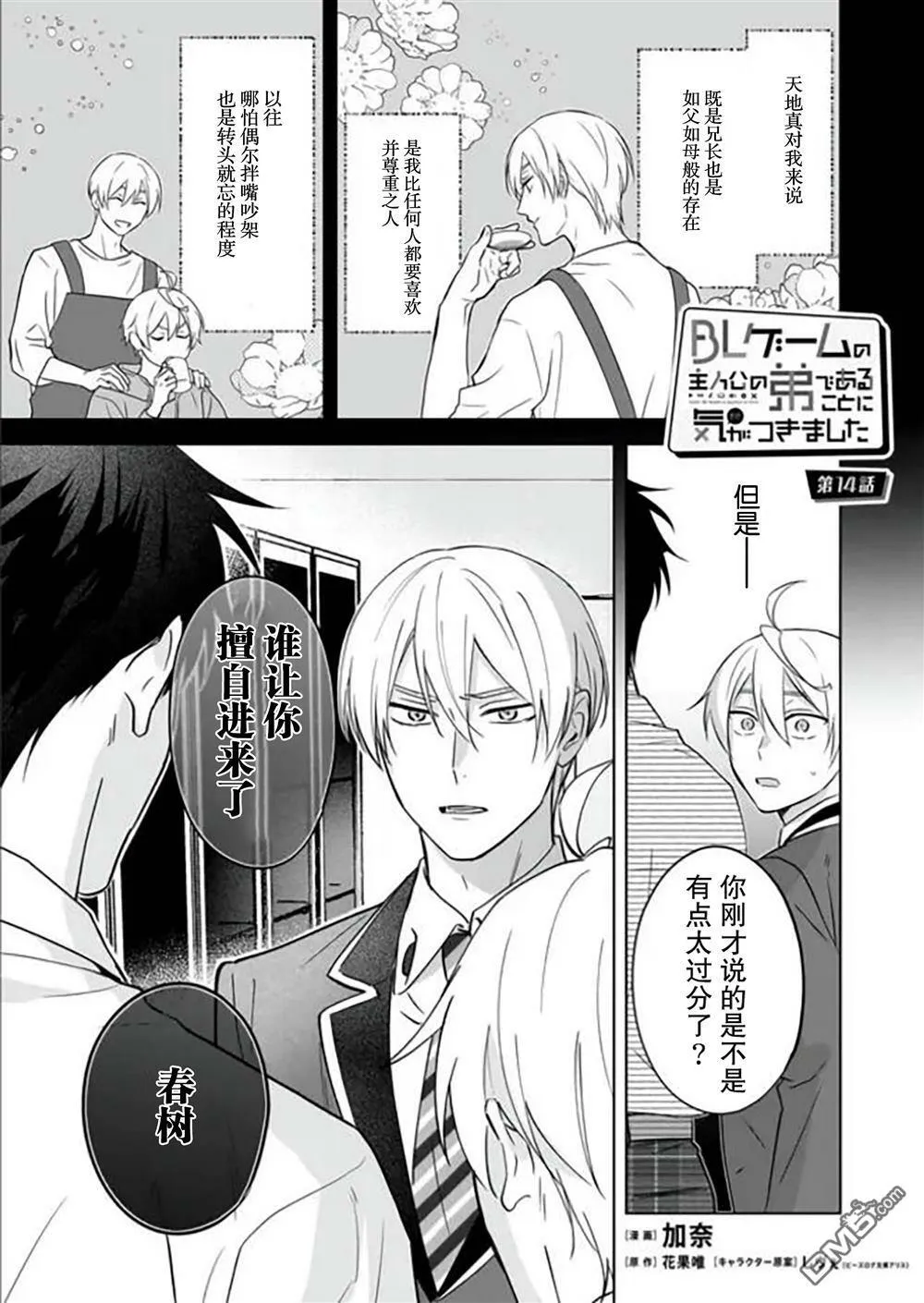 第14话  第1页