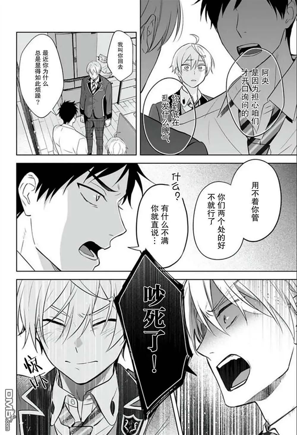 第14话  第2页