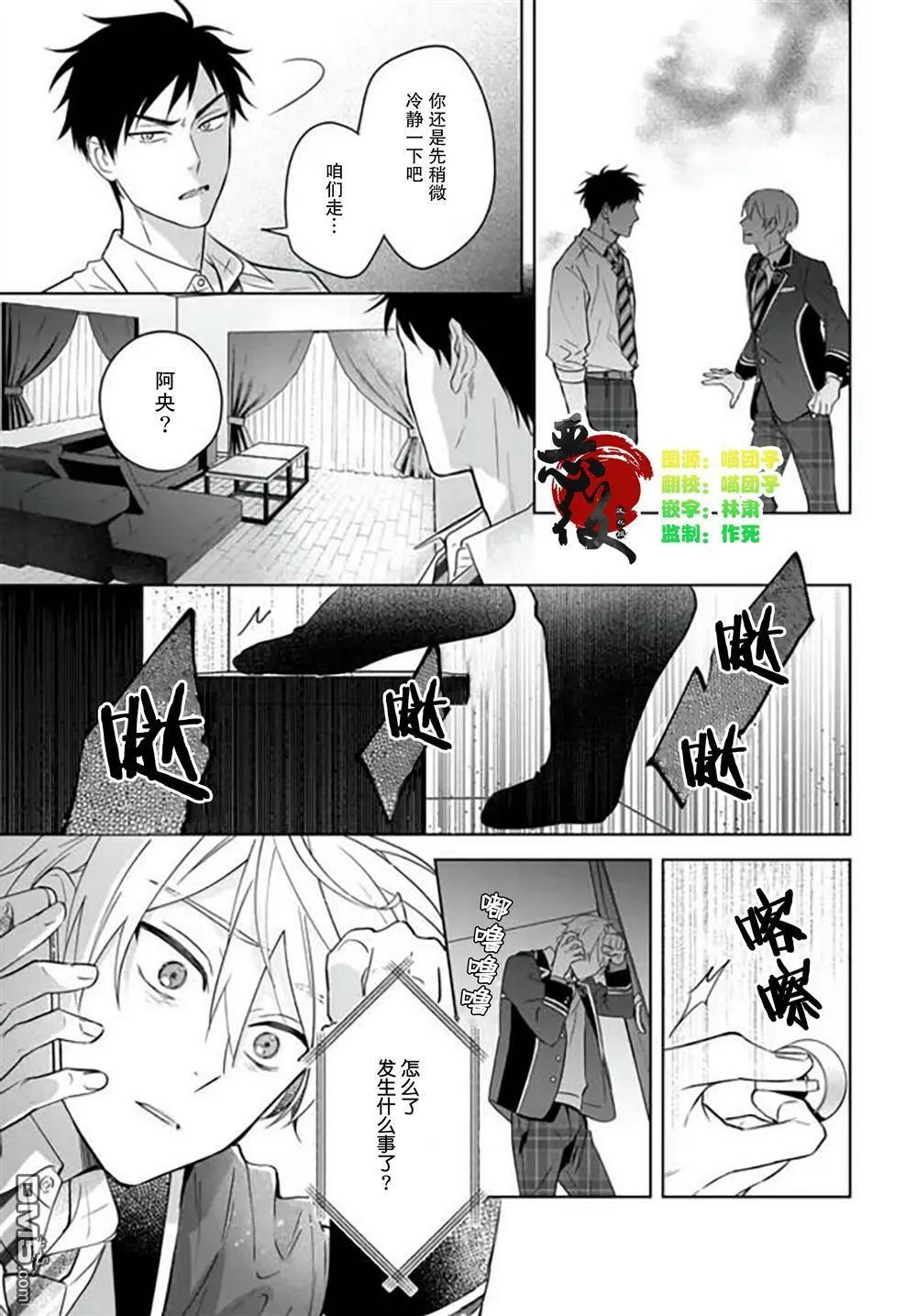 第14话  第3页