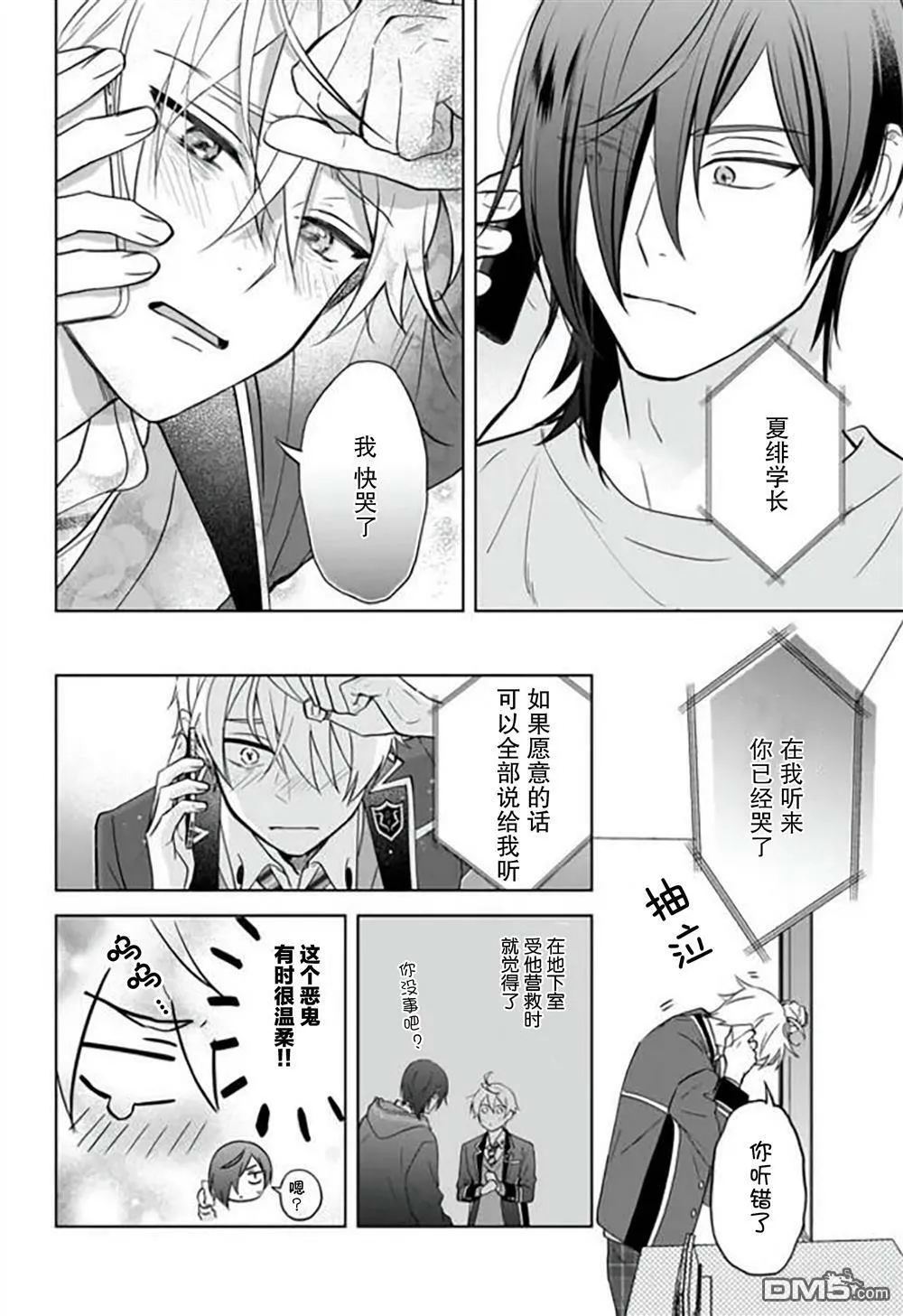 第14话  第4页