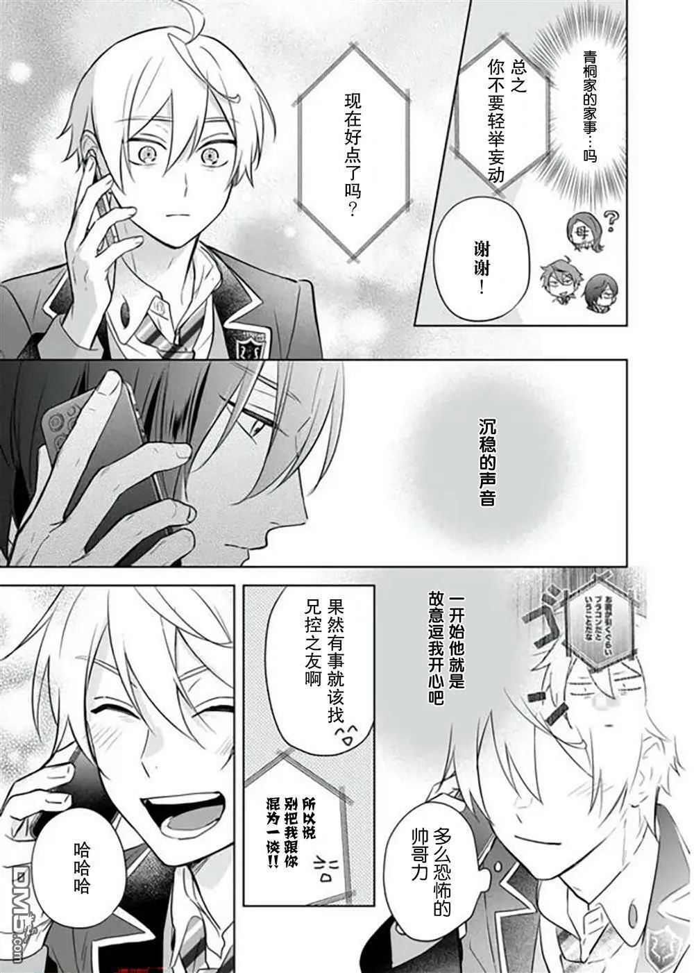 第14话  第7页