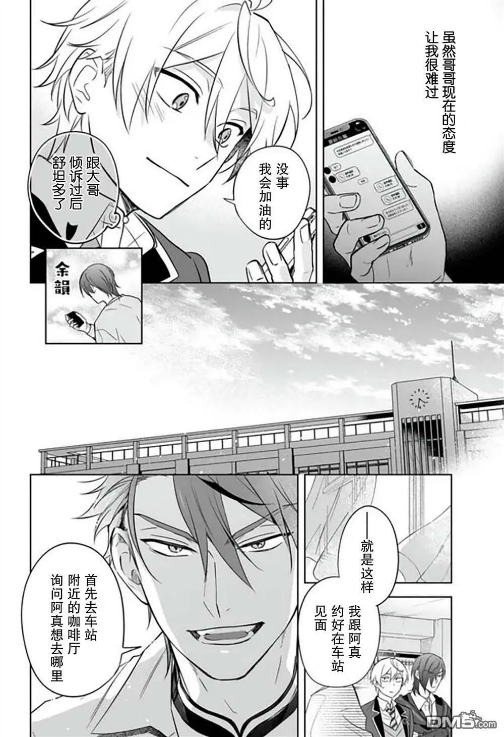 第14话  第8页