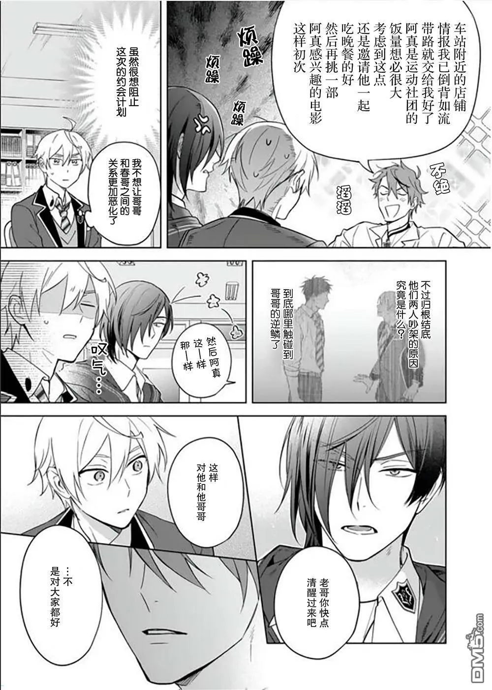 第14话  第9页